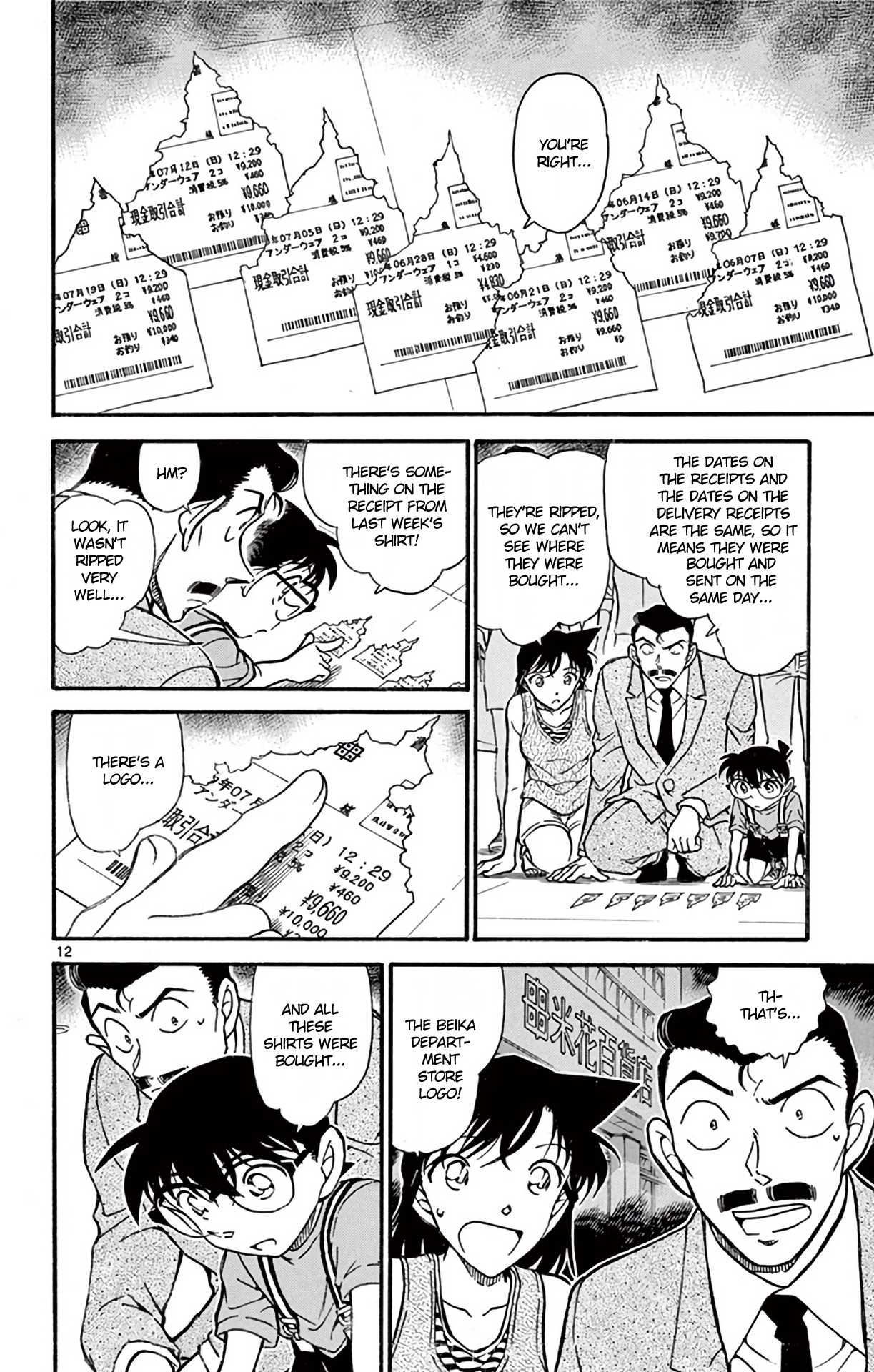 Detective Conan Chapter 701 page 13 - Chapter 701: What Red & Number 13 Indicate