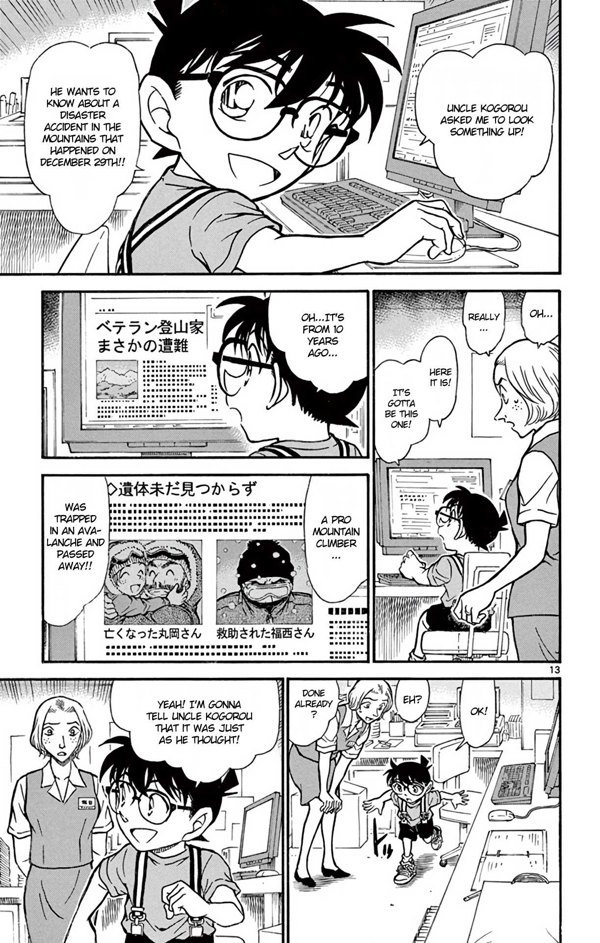 Detective Conan Chapter 702 page 14 - Chapter 702: The Bomber's Plot