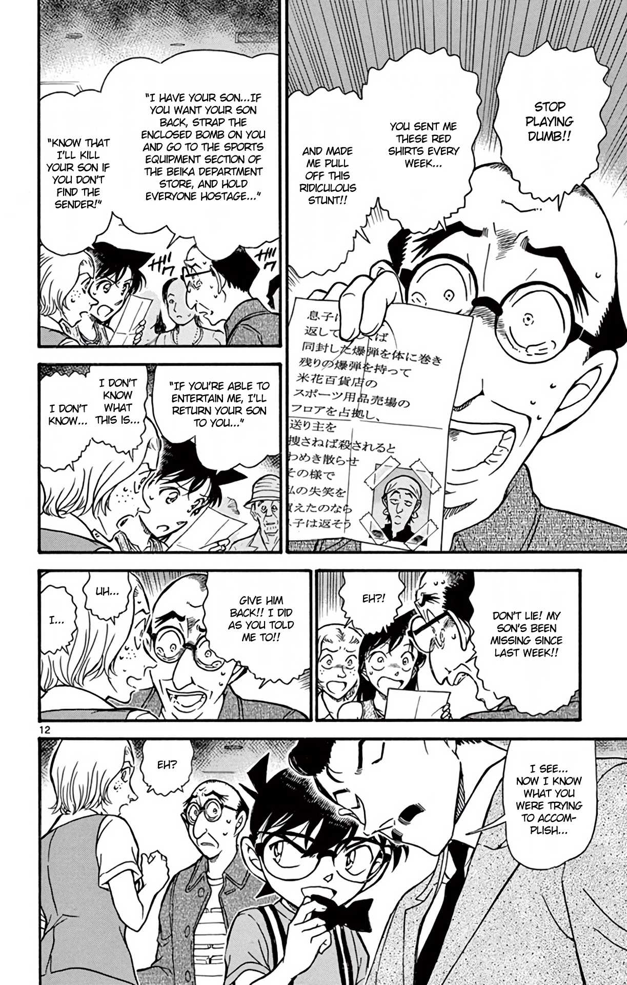 Detective Conan Chapter 703 page 13 - Chapter 703: The Hidden Truth in the Blizzard