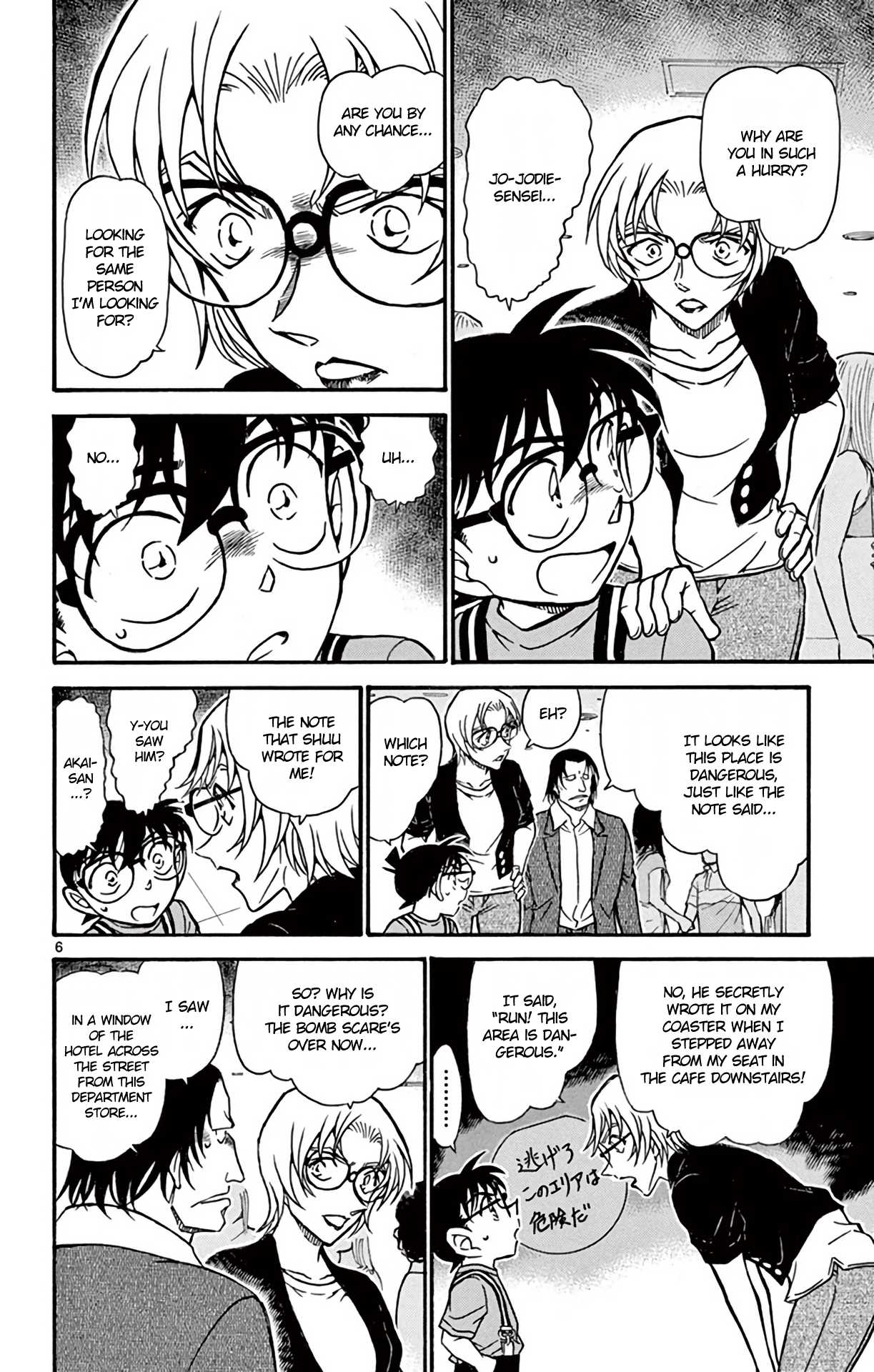 Detective Conan Chapter 704 page 7 - Chapter 704: The Silent Battle