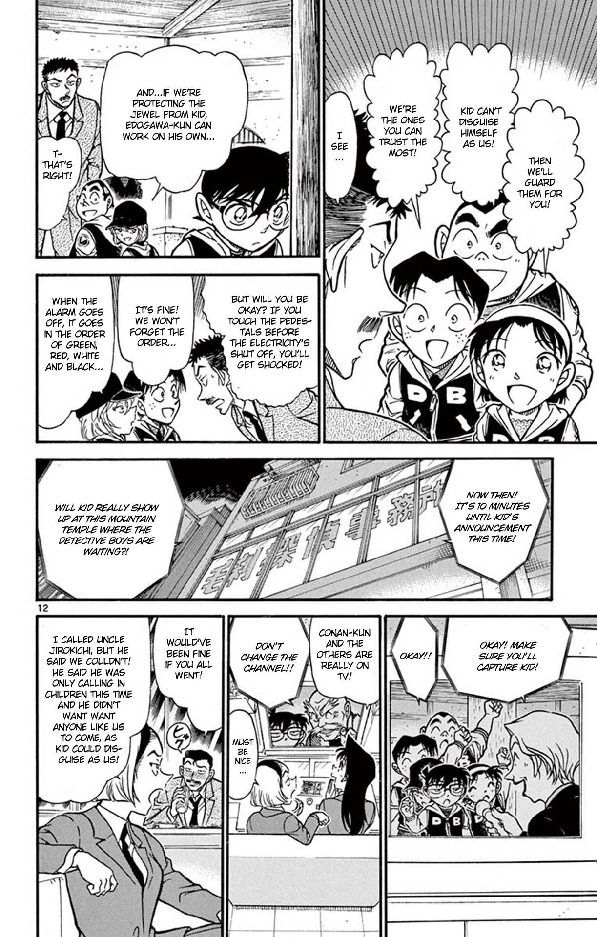 Detective Conan Chapter 712 page 13 - Chapter 712: The Azure Dragon