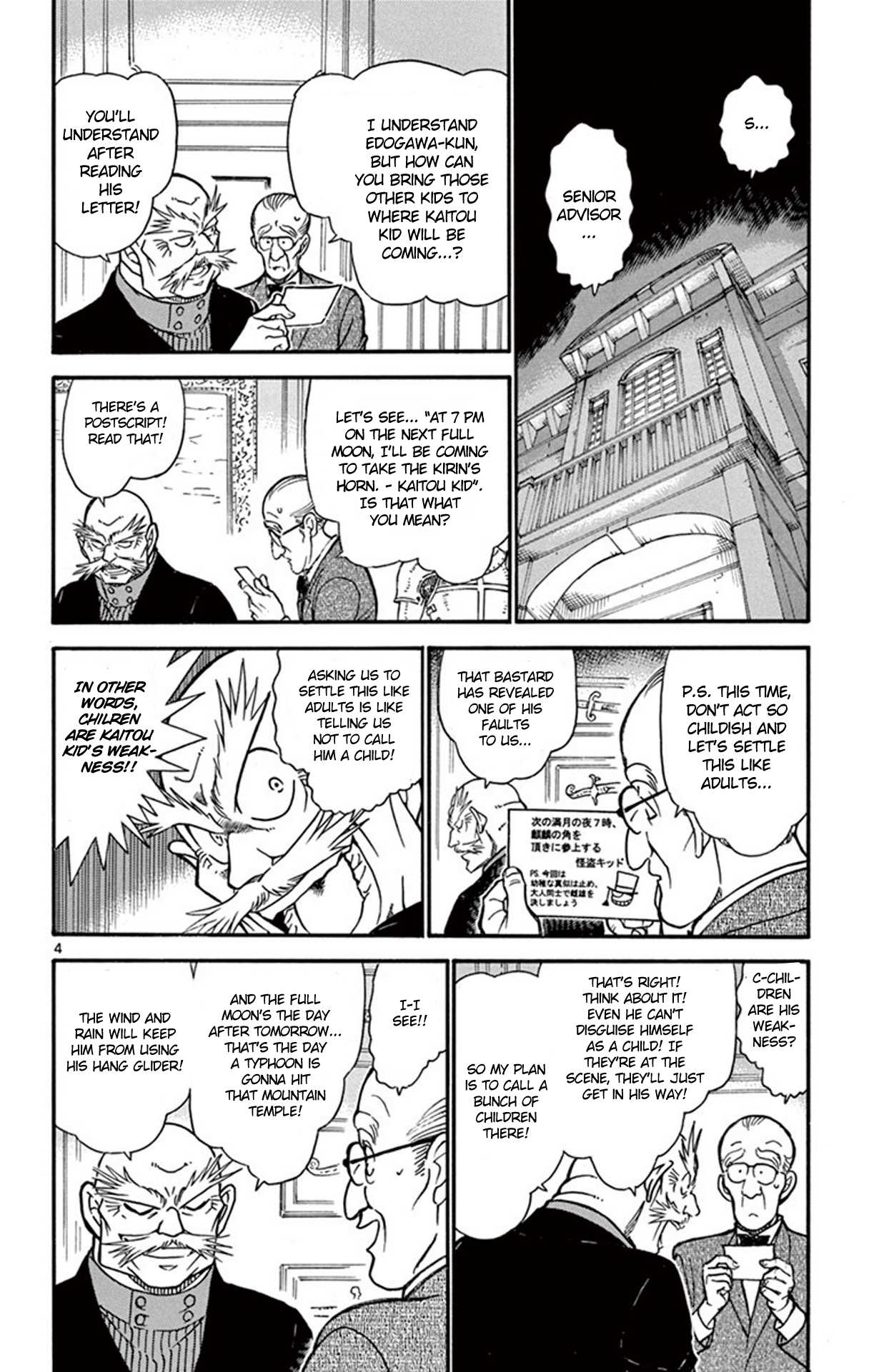 Detective Conan Chapter 712 page 5 - Chapter 712: The Azure Dragon