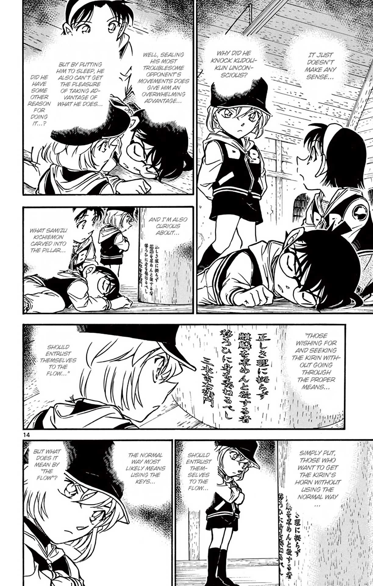 Detective Conan Chapter 713 page 15 - Chapter 713: The Vermilion Bird