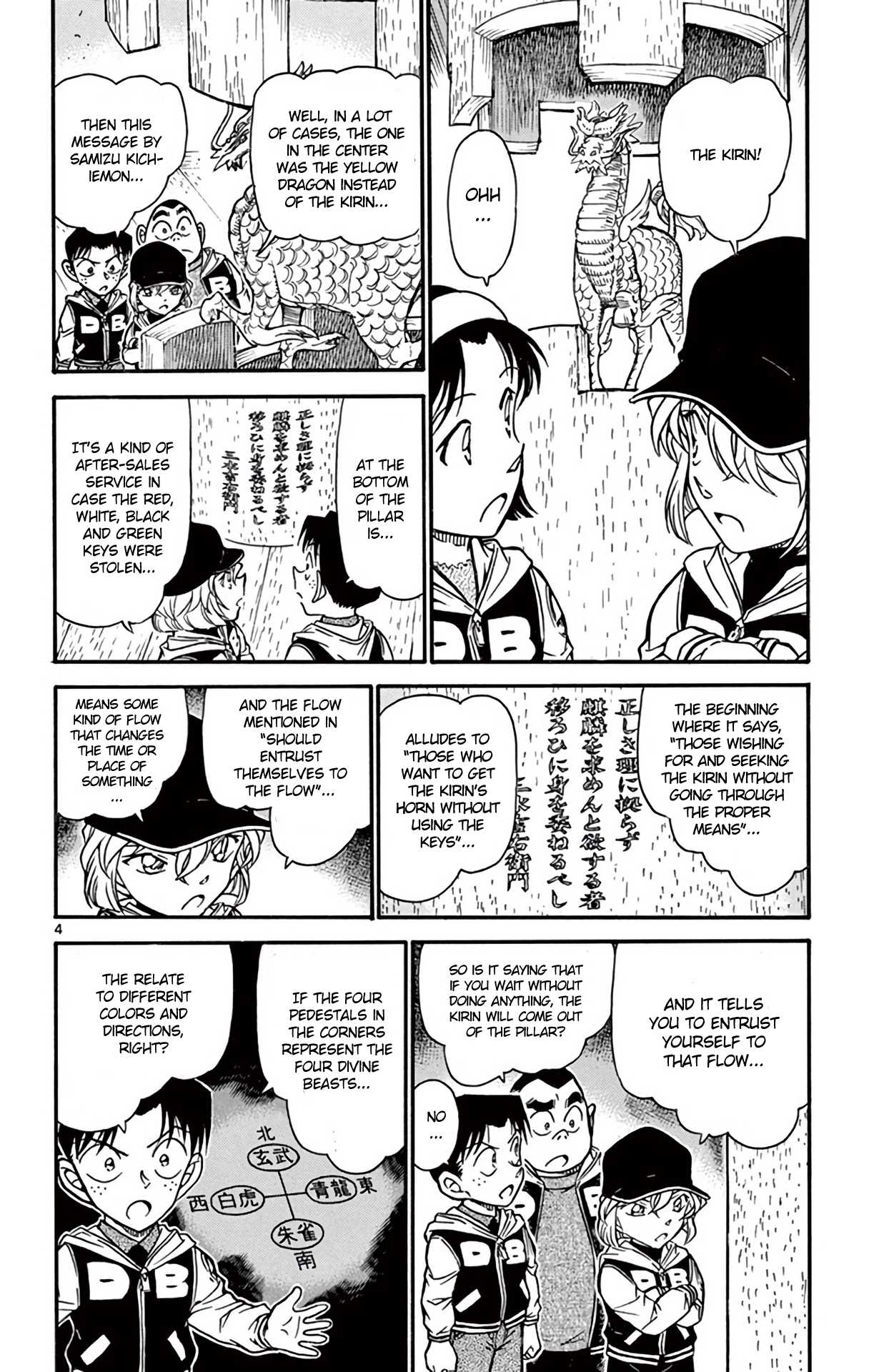 Detective Conan Chapter 714 page 5 - Chapter 714: The White Tiger