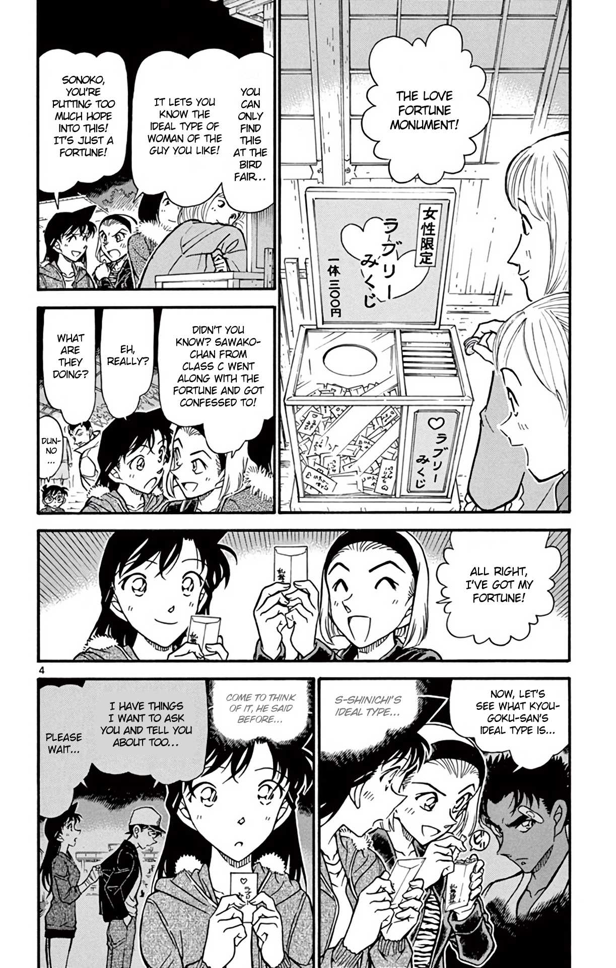 Detective Conan Chapter 716 page 5 - Chapter 716: The Bird Fair
