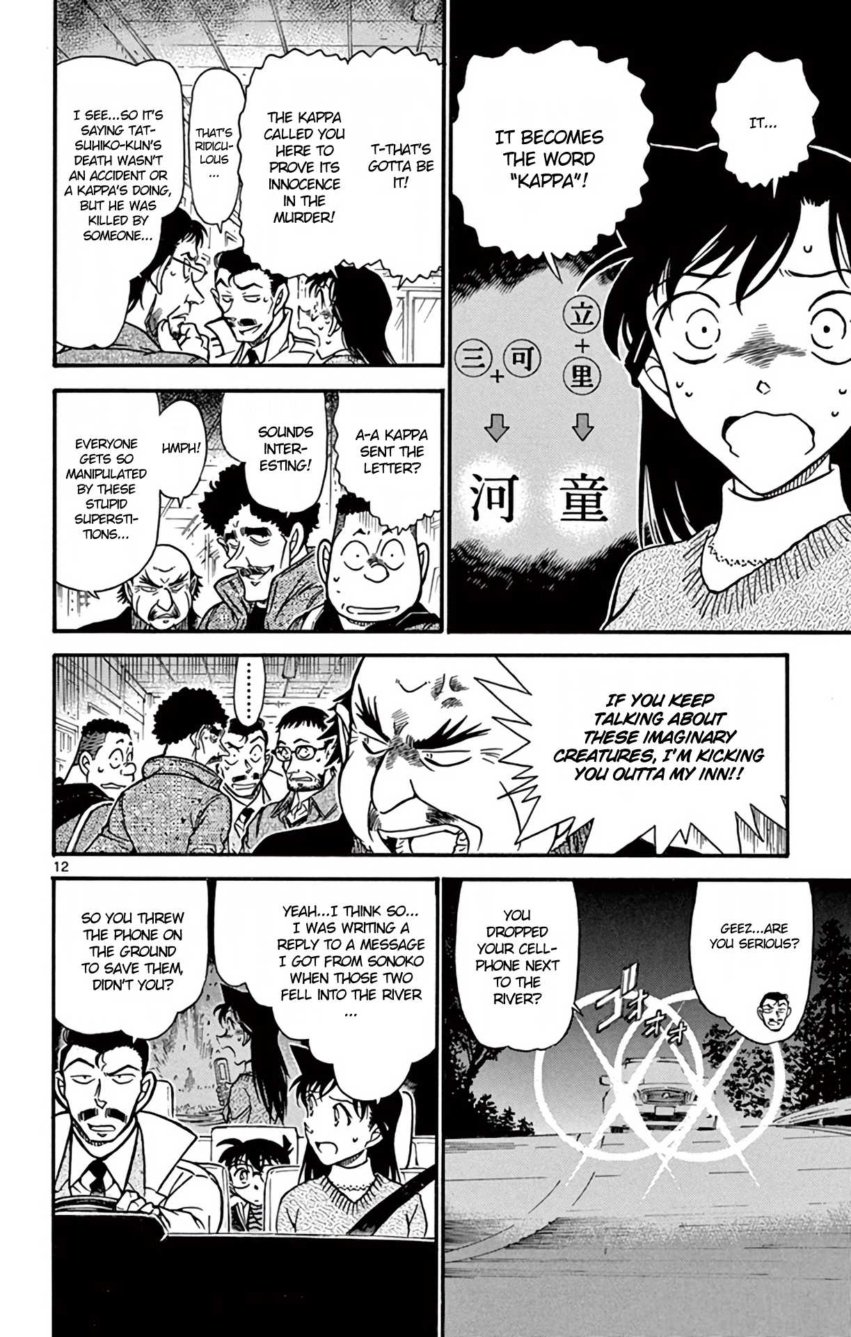 Detective Conan Chapter 719 page 13 - Chapter 719: Request from the Bottom of a Lake
