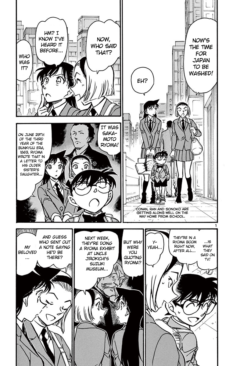 Detective Conan Chapter 731 page 2 - Chapter 731: Ryoma