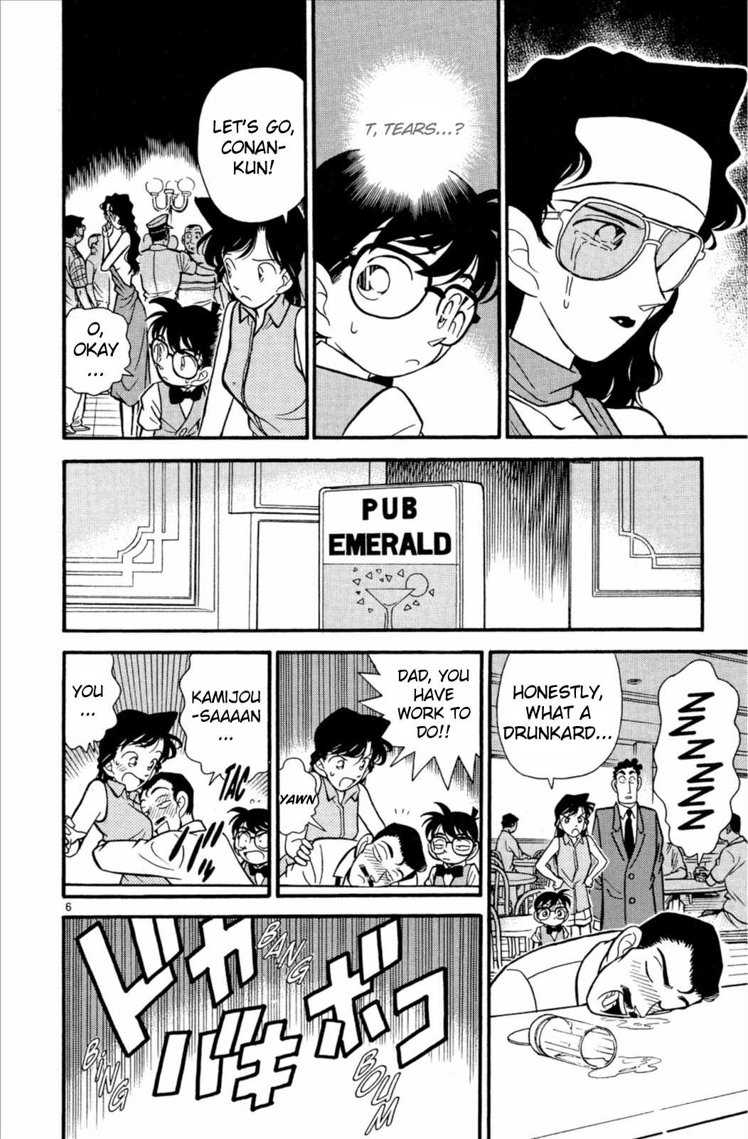 Detective Conan Chapter 74 page 7 - Chapter 74: Under the Mask
