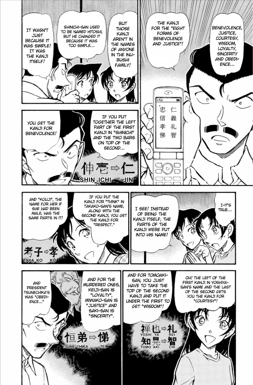 Detective Conan Chapter 740 page 7 - Chapter 740: The Eight Forms of Benevolence & Justice
