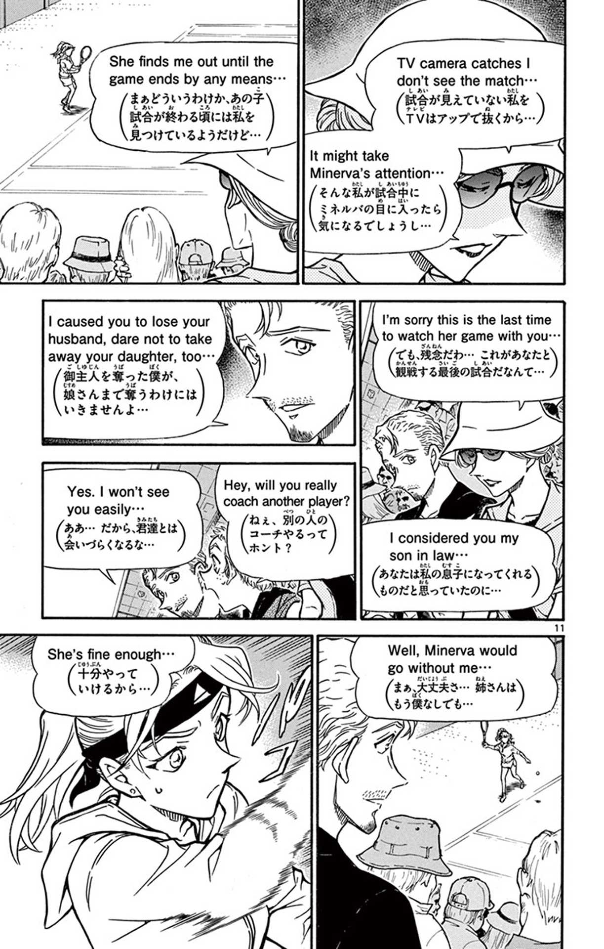 Detective Conan Chapter 748 page 12 - Chapter 748: The Other A