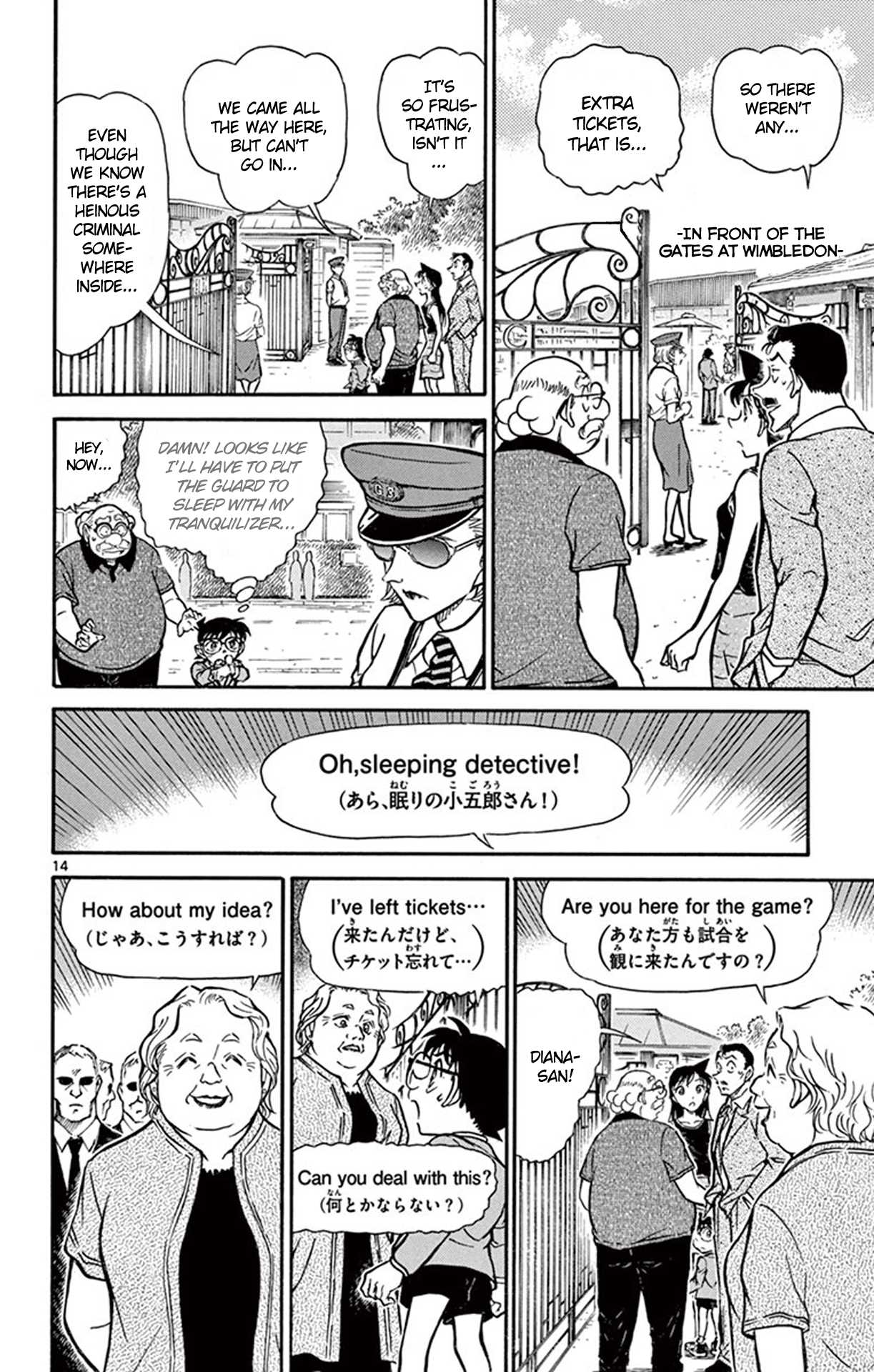 Detective Conan Chapter 748 page 15 - Chapter 748: The Other A