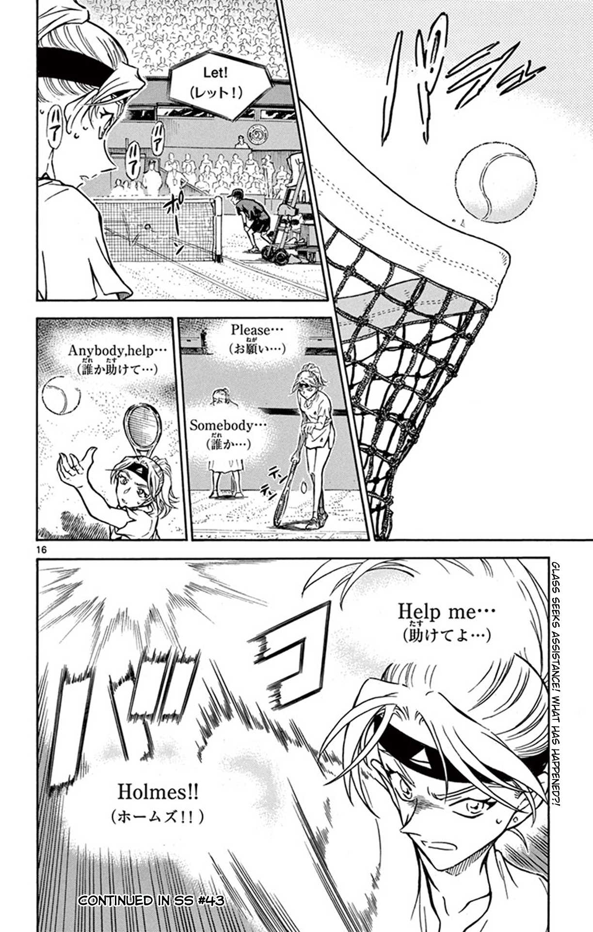 Detective Conan Chapter 748 page 17 - Chapter 748: The Other A