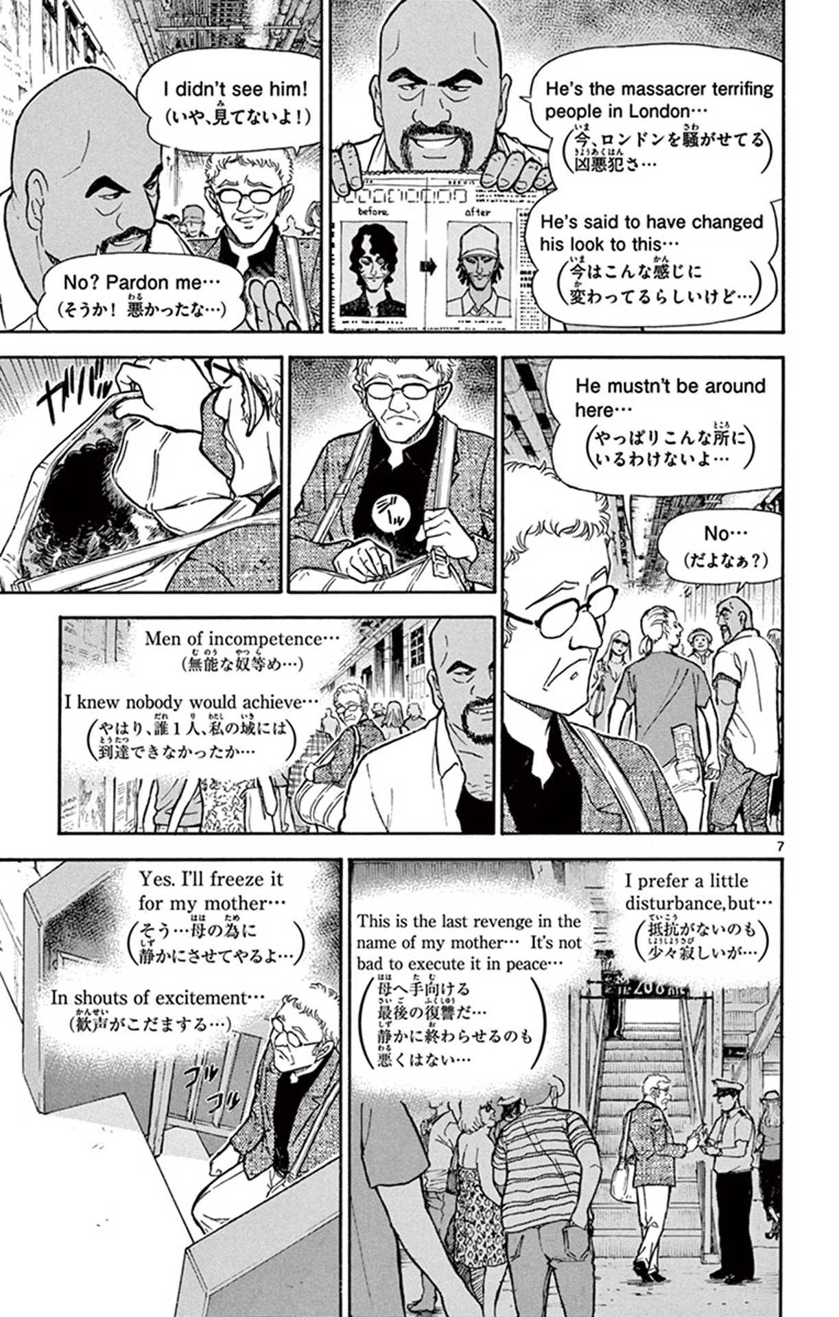 Detective Conan Chapter 748 page 8 - Chapter 748: The Other A