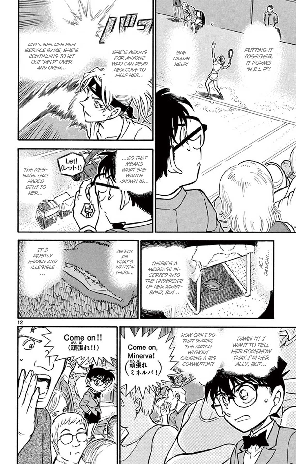 Detective Conan Chapter 749 page 13 - Chapter 749: A Message from the Queen