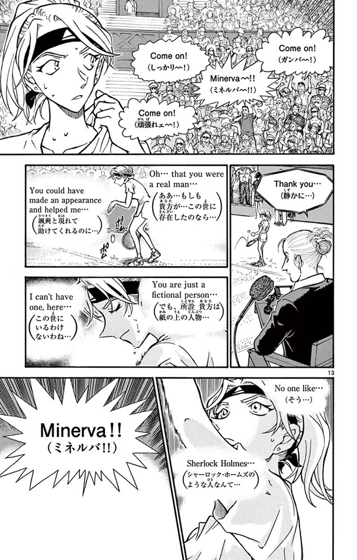 Detective Conan Chapter 749 page 14 - Chapter 749: A Message from the Queen