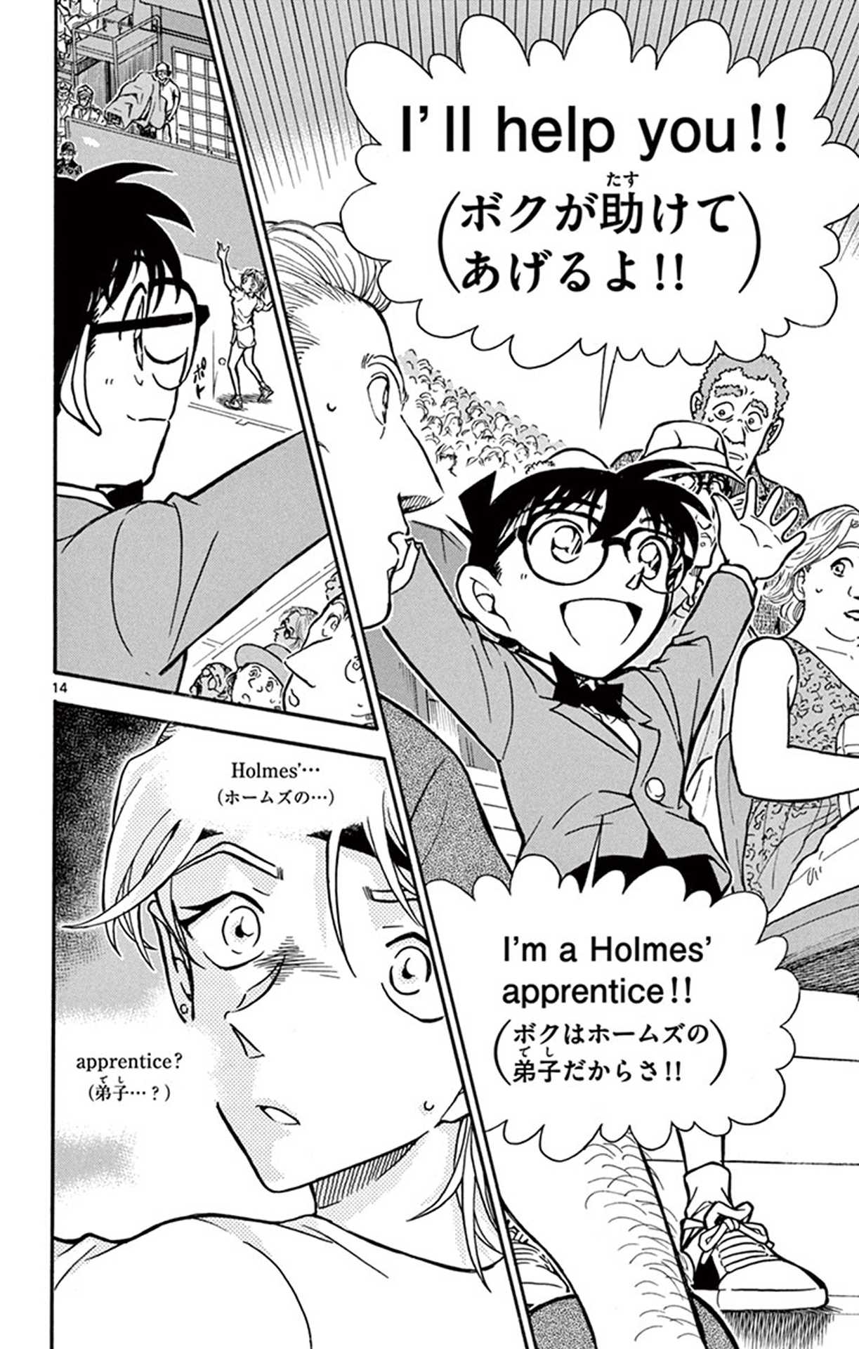 Detective Conan Chapter 749 page 15 - Chapter 749: A Message from the Queen