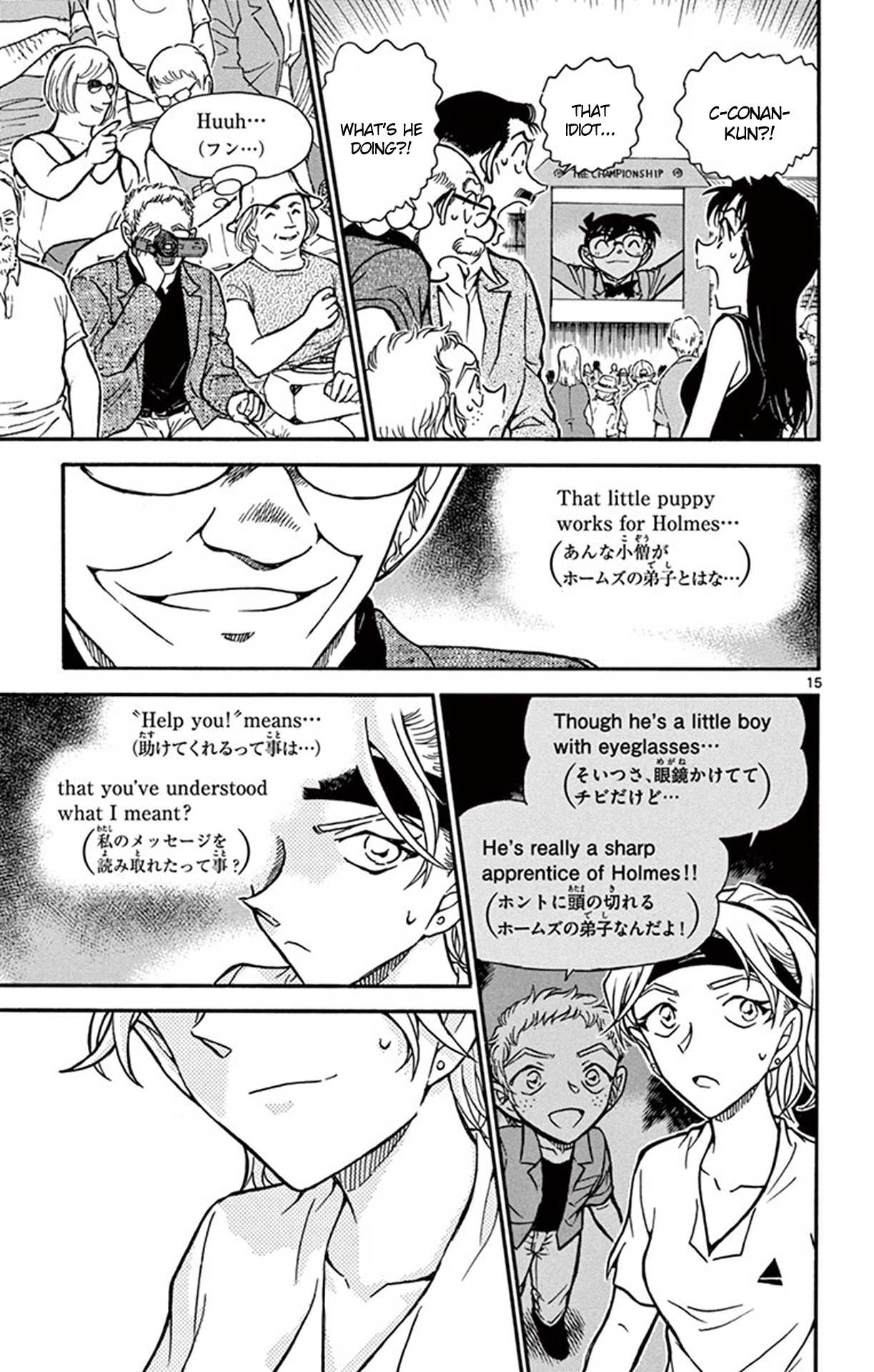 Detective Conan Chapter 749 page 16 - Chapter 749: A Message from the Queen