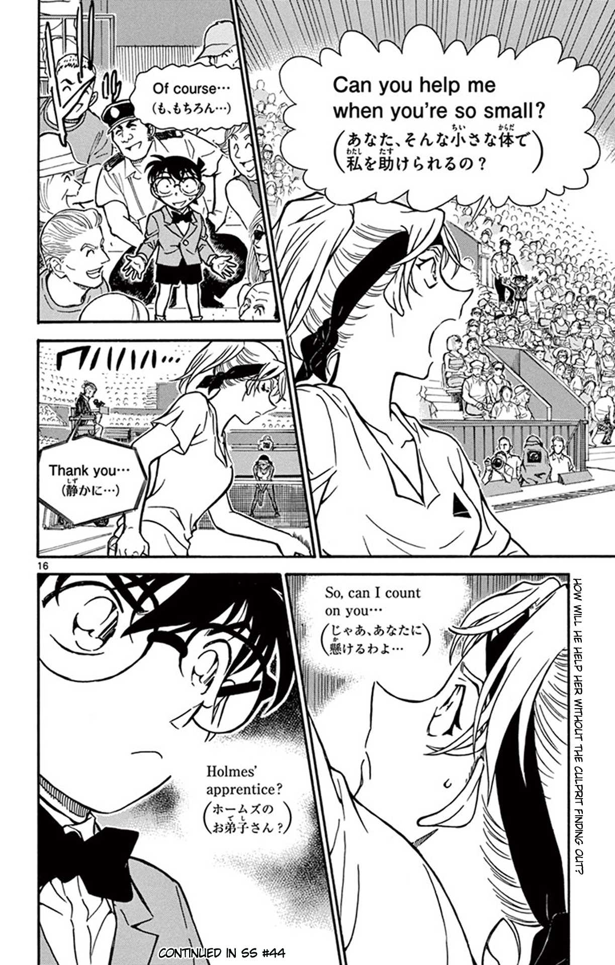 Detective Conan Chapter 749 page 17 - Chapter 749: A Message from the Queen