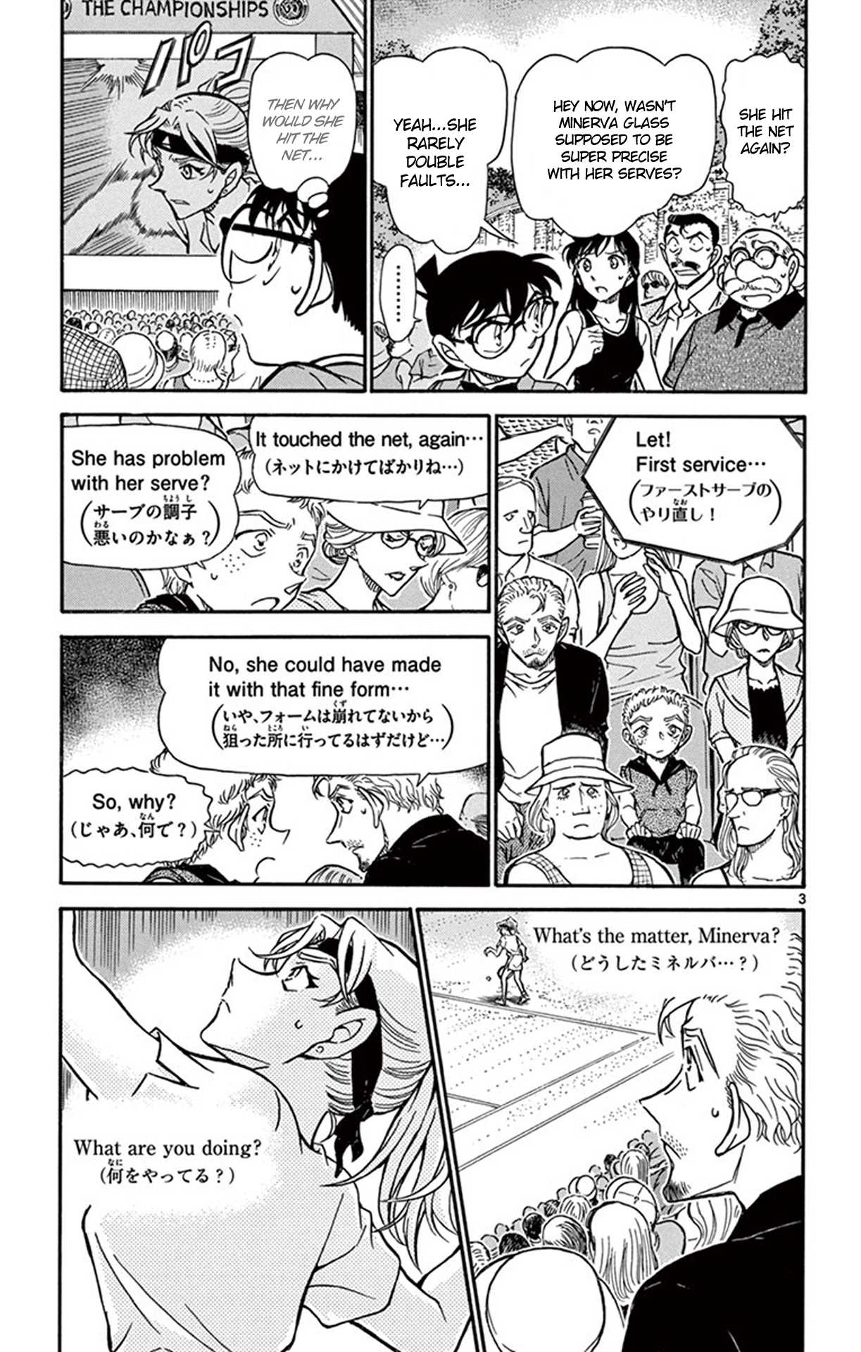 Detective Conan Chapter 749 page 4 - Chapter 749: A Message from the Queen