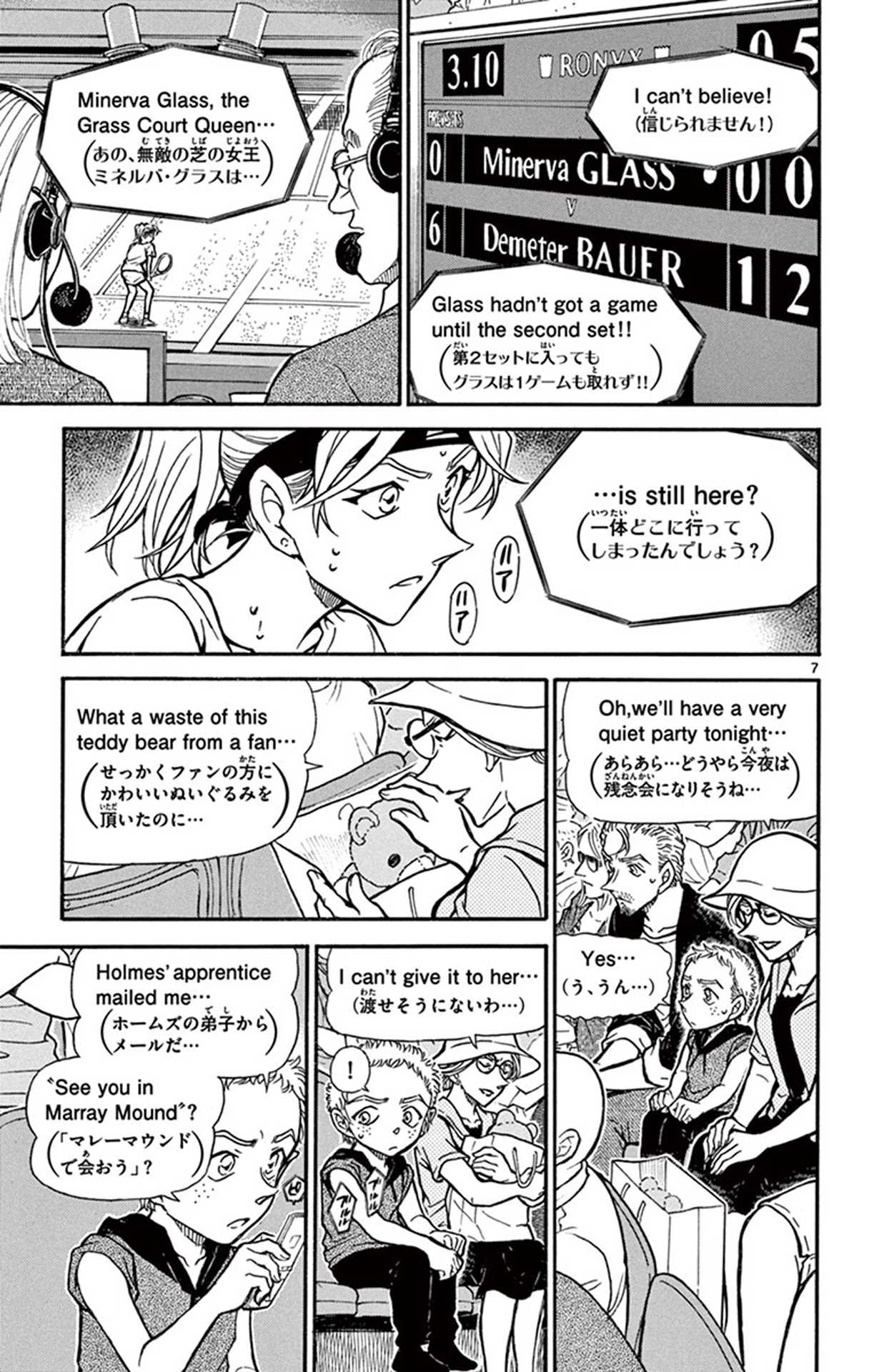 Detective Conan Chapter 749 page 8 - Chapter 749: A Message from the Queen