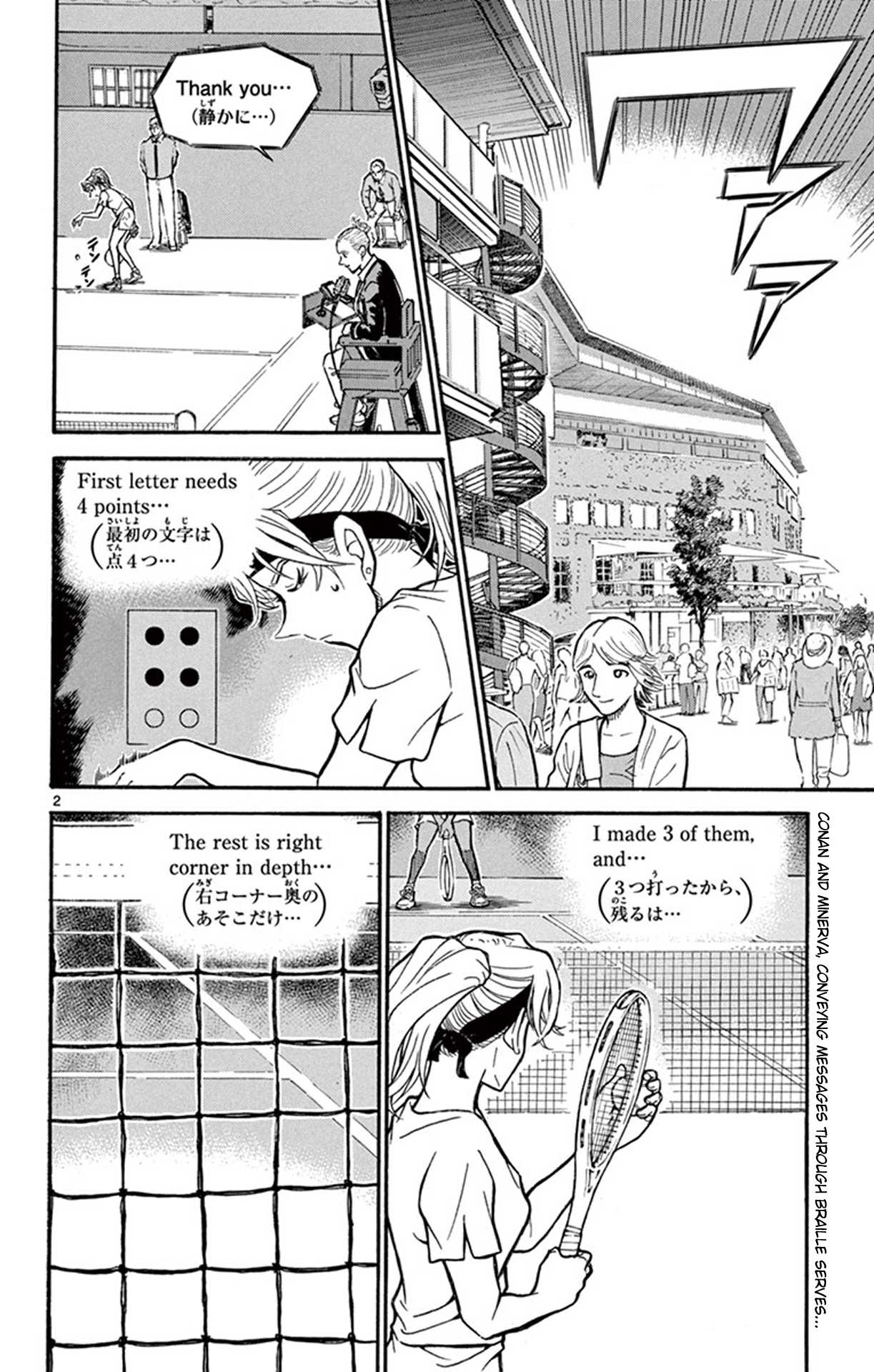 Detective Conan Chapter 750 page 3 - Chapter 750: The Real Target