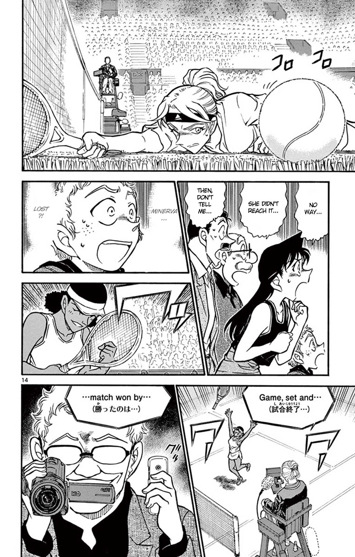 Detective Conan Chapter 751 page 15 - Chapter 751: The Queen's True Worth