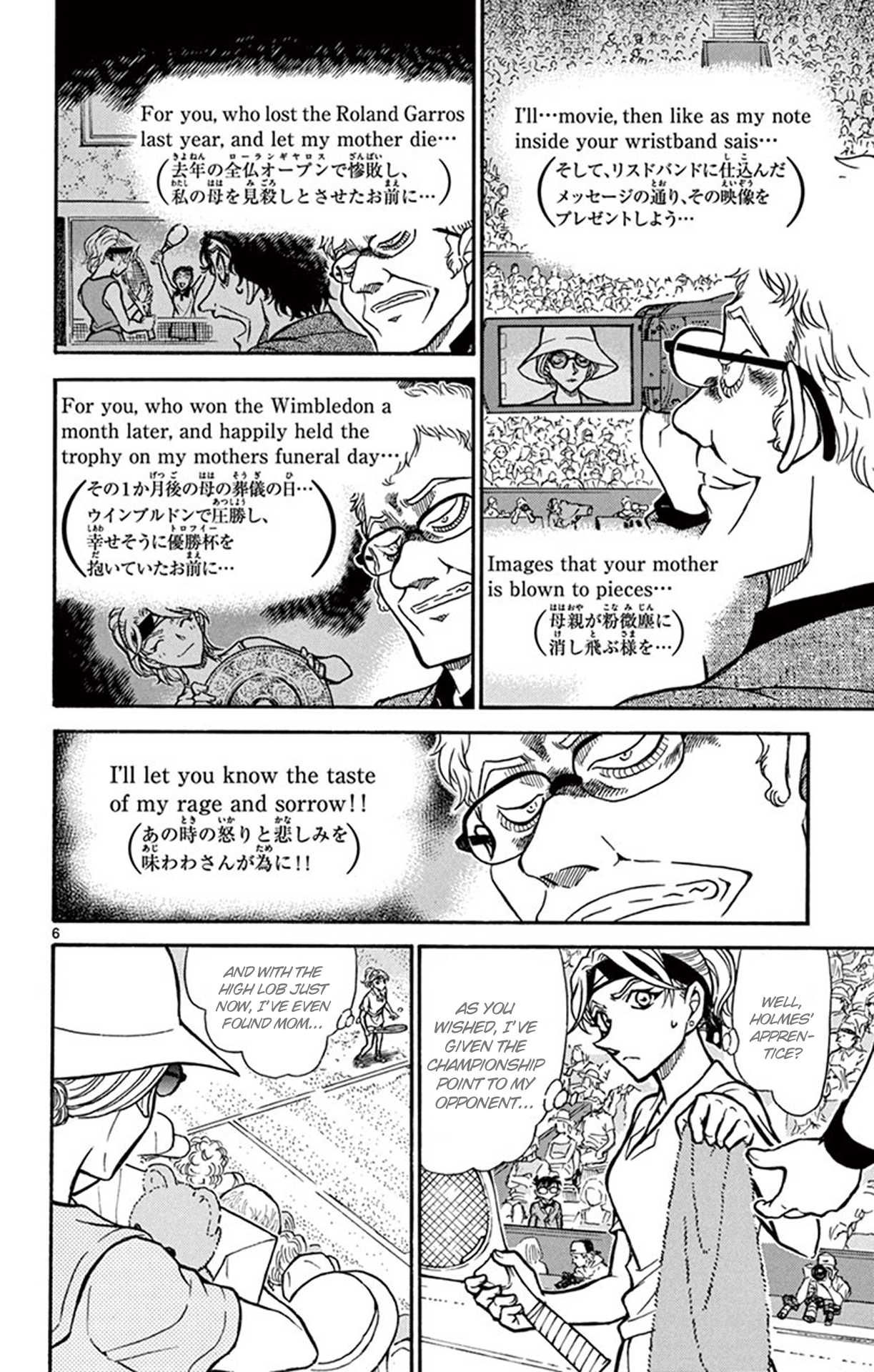 Detective Conan Chapter 751 page 7 - Chapter 751: The Queen's True Worth