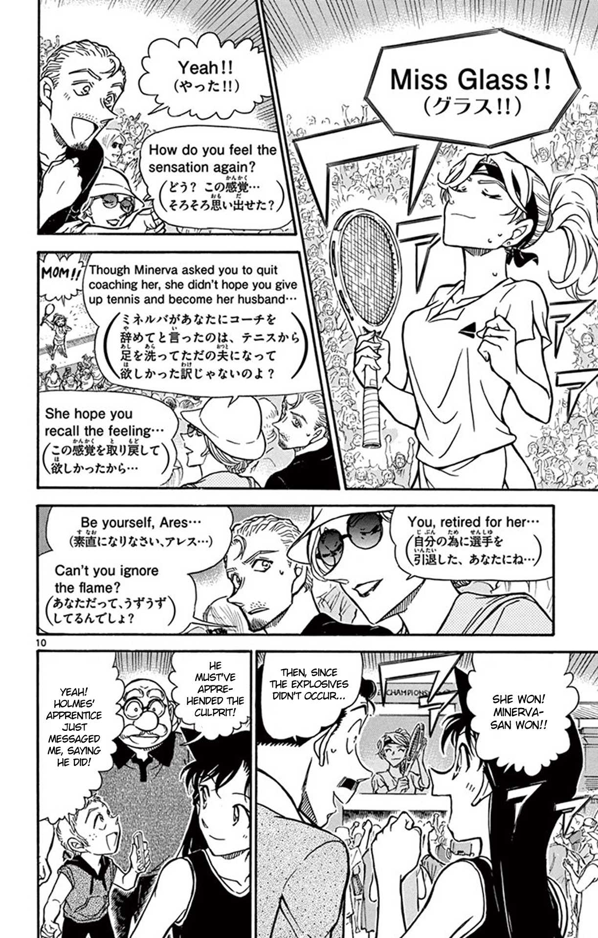 Detective Conan Chapter 752 page 11 - Chapter 752: A Troublesome, Tough Case