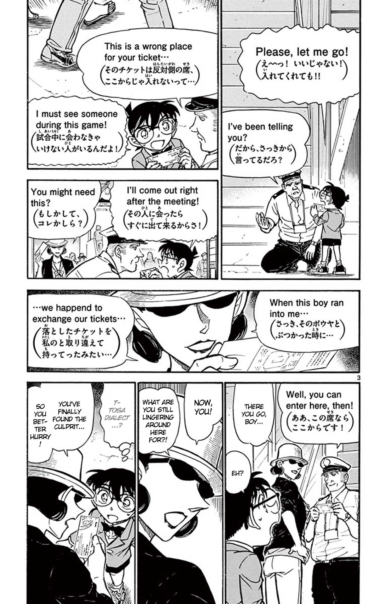 Detective Conan Chapter 752 page 4 - Chapter 752: A Troublesome, Tough Case