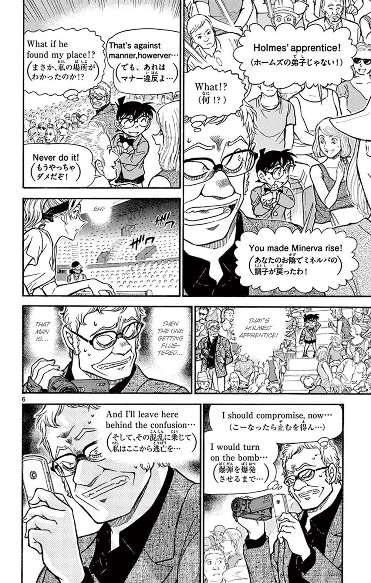 Detective Conan Chapter 752 page 7 - Chapter 752: A Troublesome, Tough Case