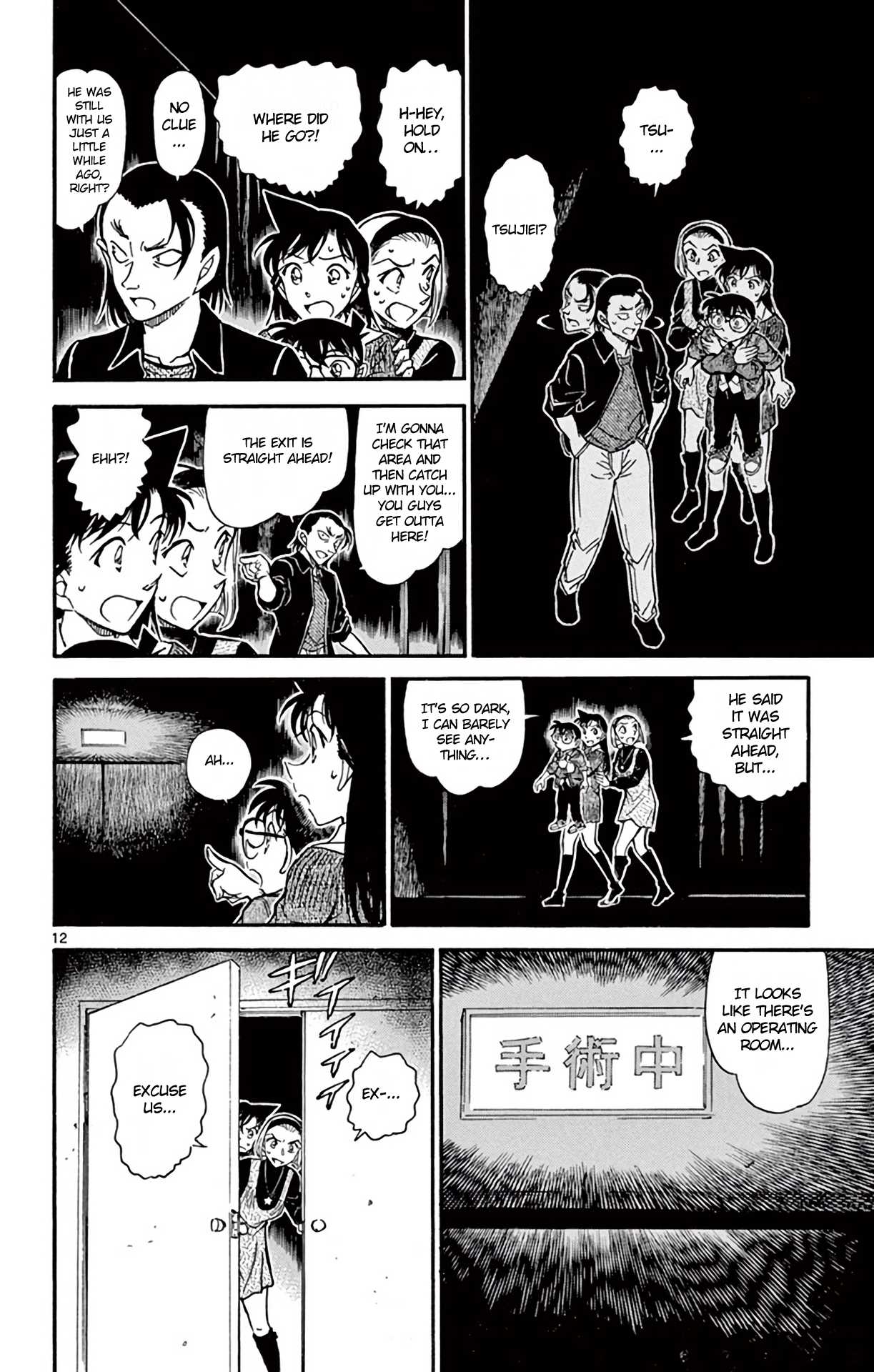 Detective Conan Chapter 756 page 13 - Chapter 756: A Grotesque Death