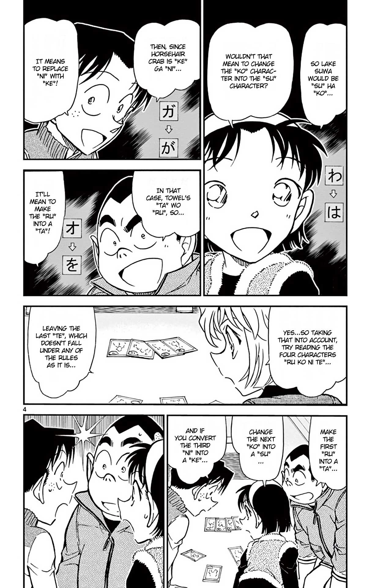 Detective Conan Chapter 761 page 5 - Chapter 761: The Truth of the Karuta Cards