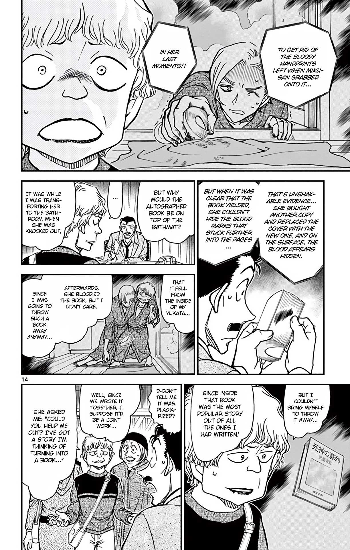 Detective Conan Chapter 774 page 15 - Chapter 774: The Book with the Unturned Pages
