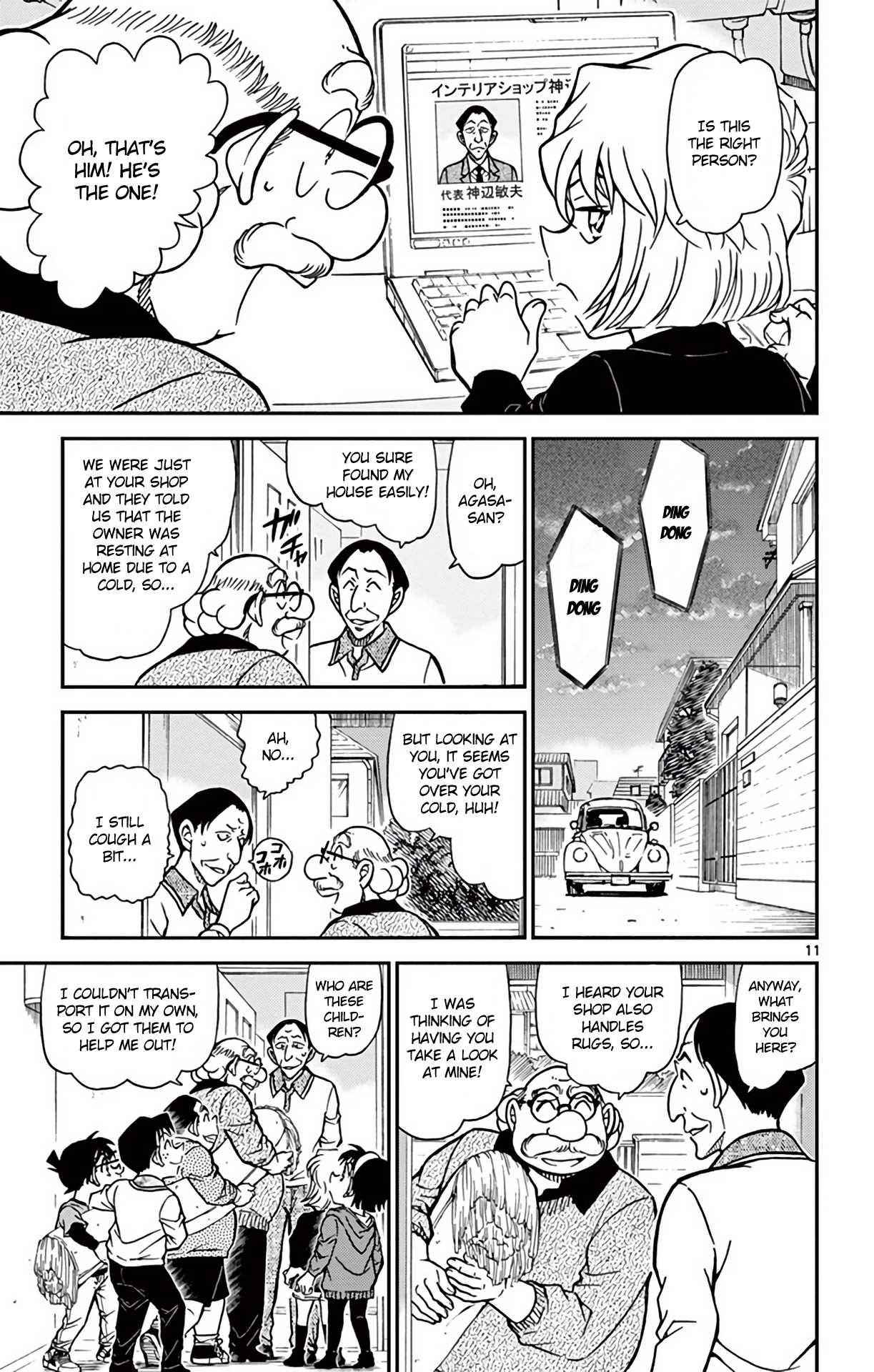 Detective Conan Chapter 777 page 12 - Chapter 777: Traces of Ayumi