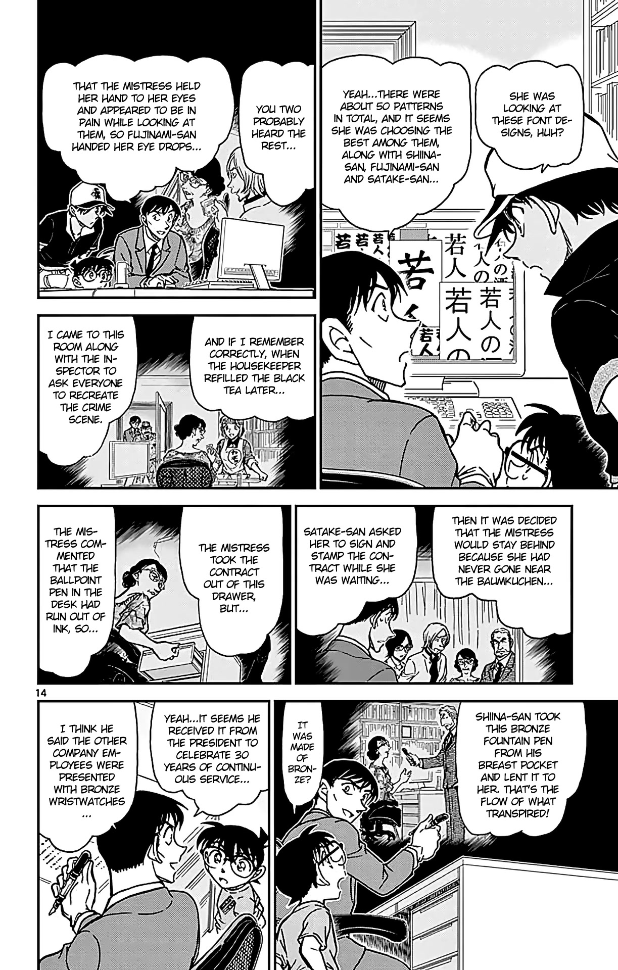 Detective Conan Chapter 785 page 15 - Chapter 785: The Mistress' Written Confession