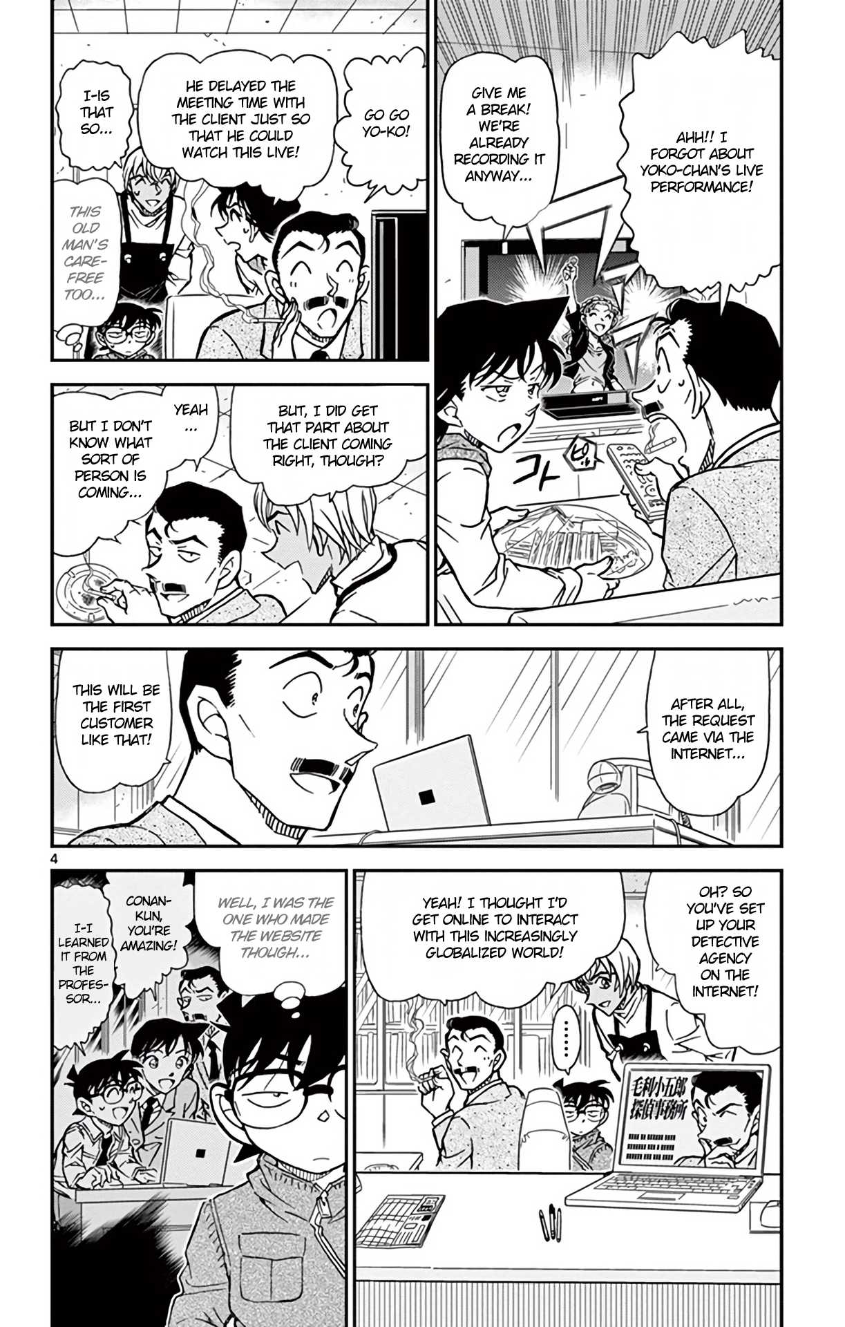 Detective Conan Chapter 796 page 5 - Chapter 796: The Meeting at Columbo