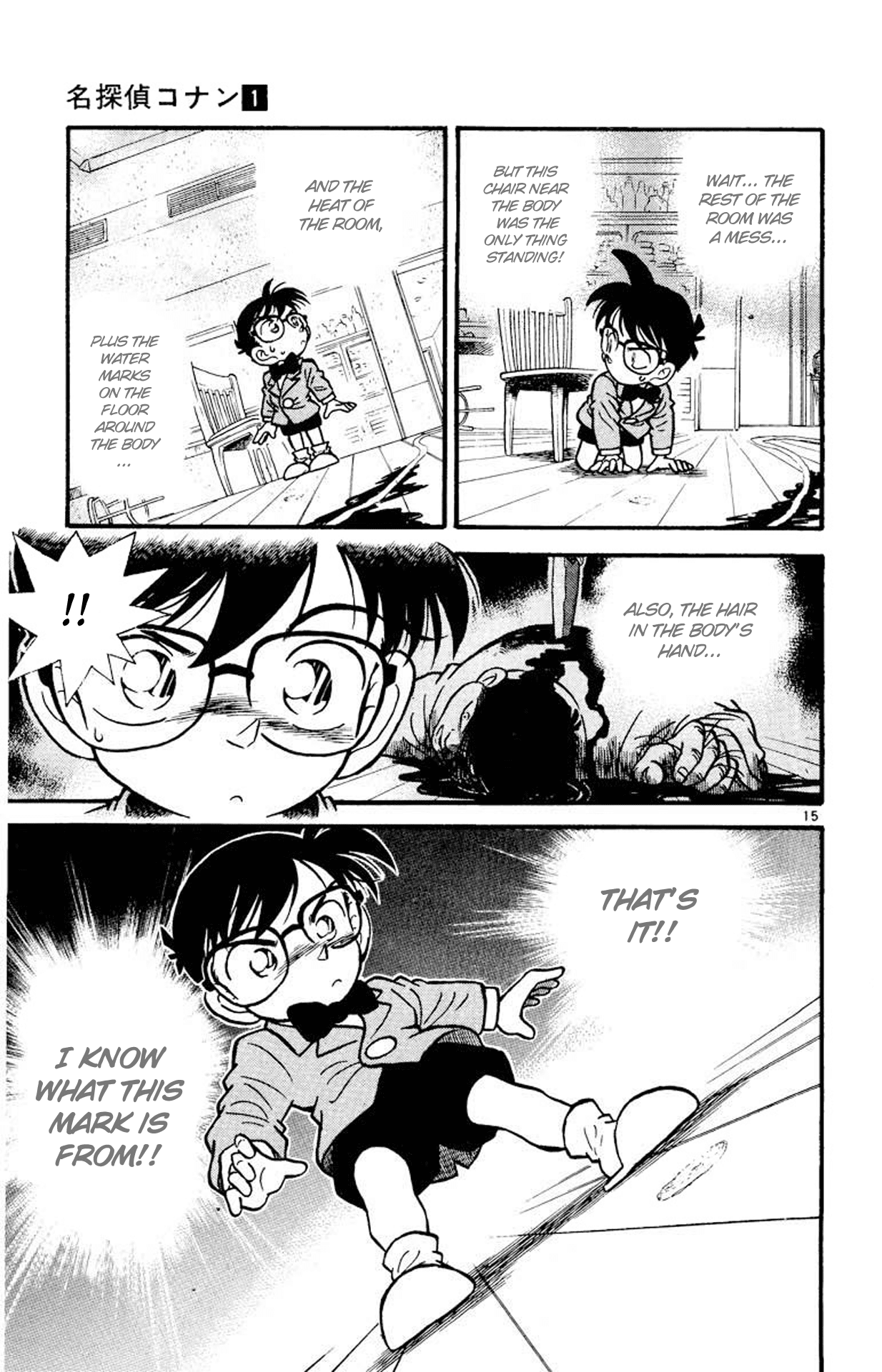 Detective Conan Chapter 8 page 16 - Chapter 8: A Person Who Looks Like You