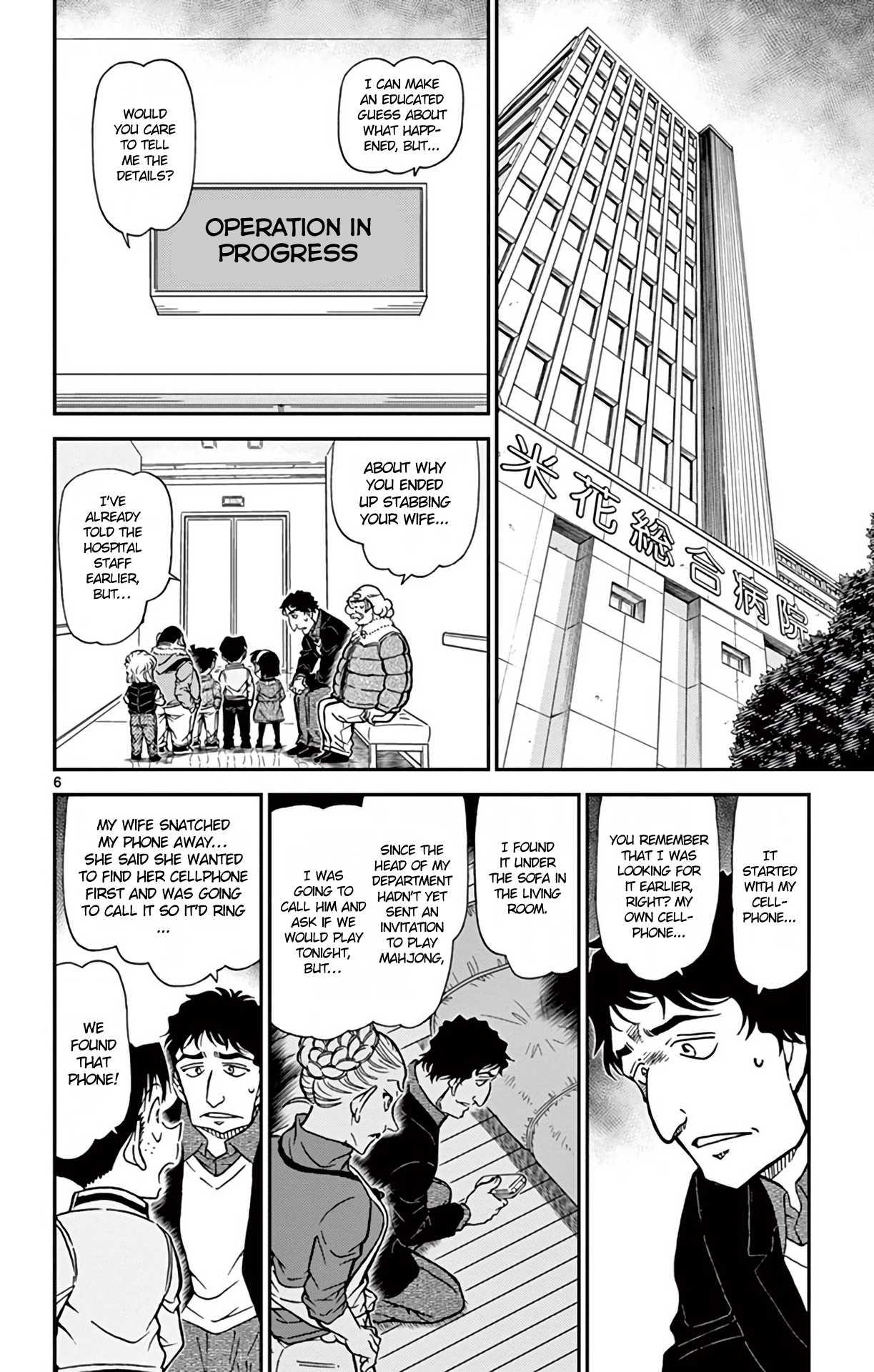 Detective Conan Chapter 802 page 7 - Chapter 802: Don't Make That Kind of Face