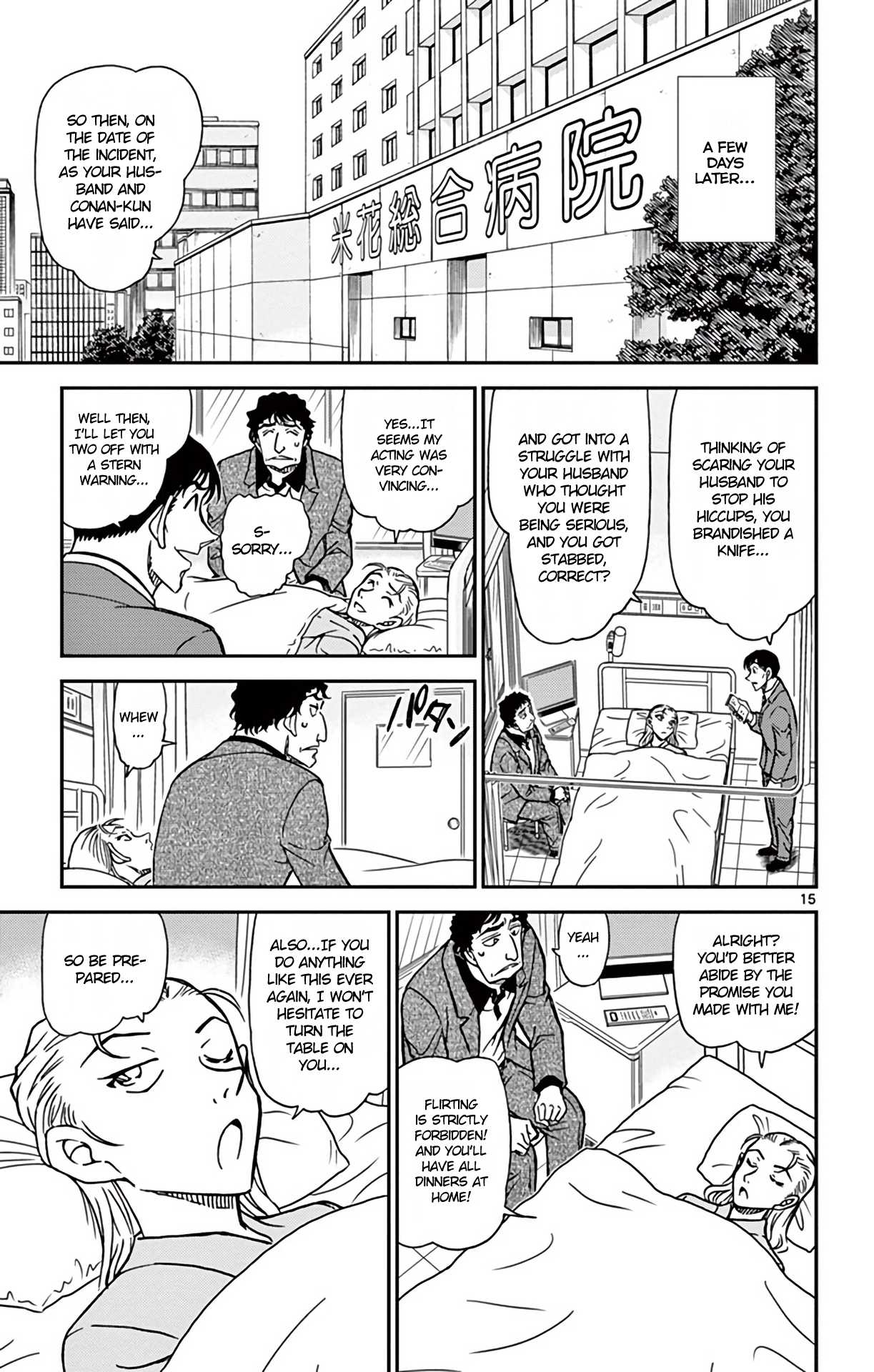 Detective Conan Chapter 803 page 16 - Chapter 803: A Misconstrued Conclusion