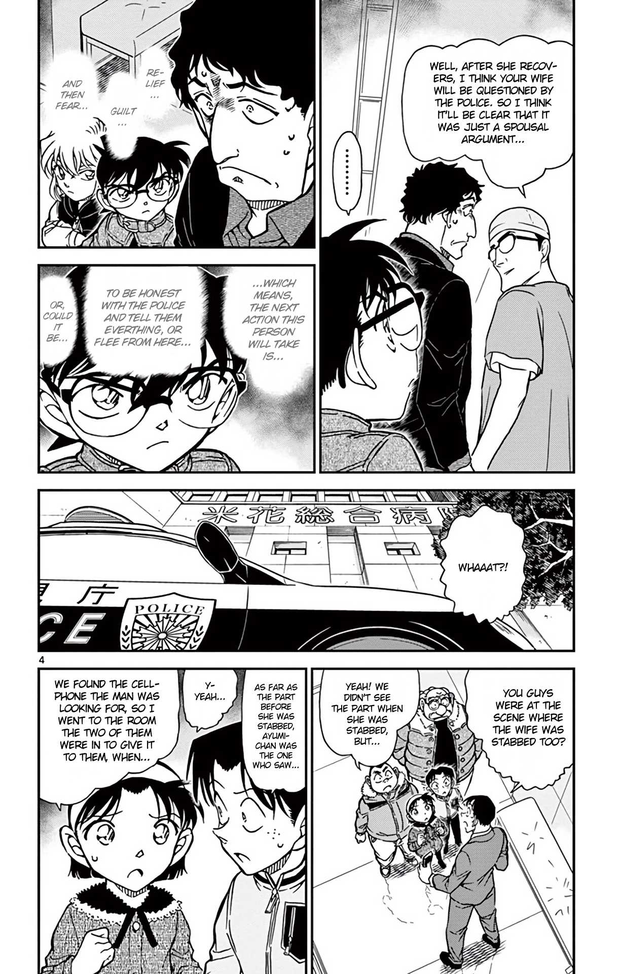 Detective Conan Chapter 803 page 5 - Chapter 803: A Misconstrued Conclusion