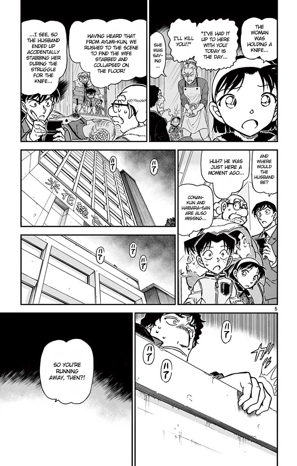 Detective Conan Chapter 803 page 6 - Chapter 803: A Misconstrued Conclusion