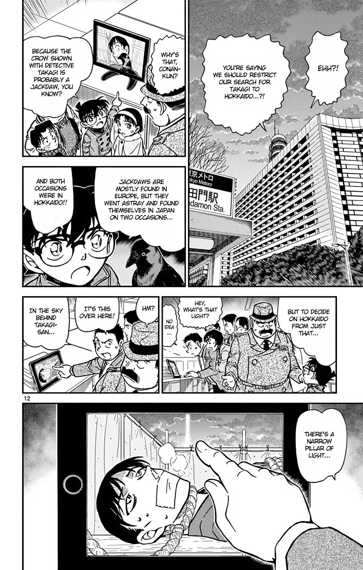Detective Conan Chapter 807 page 13 - Chapter 807: The Strongest Senpai