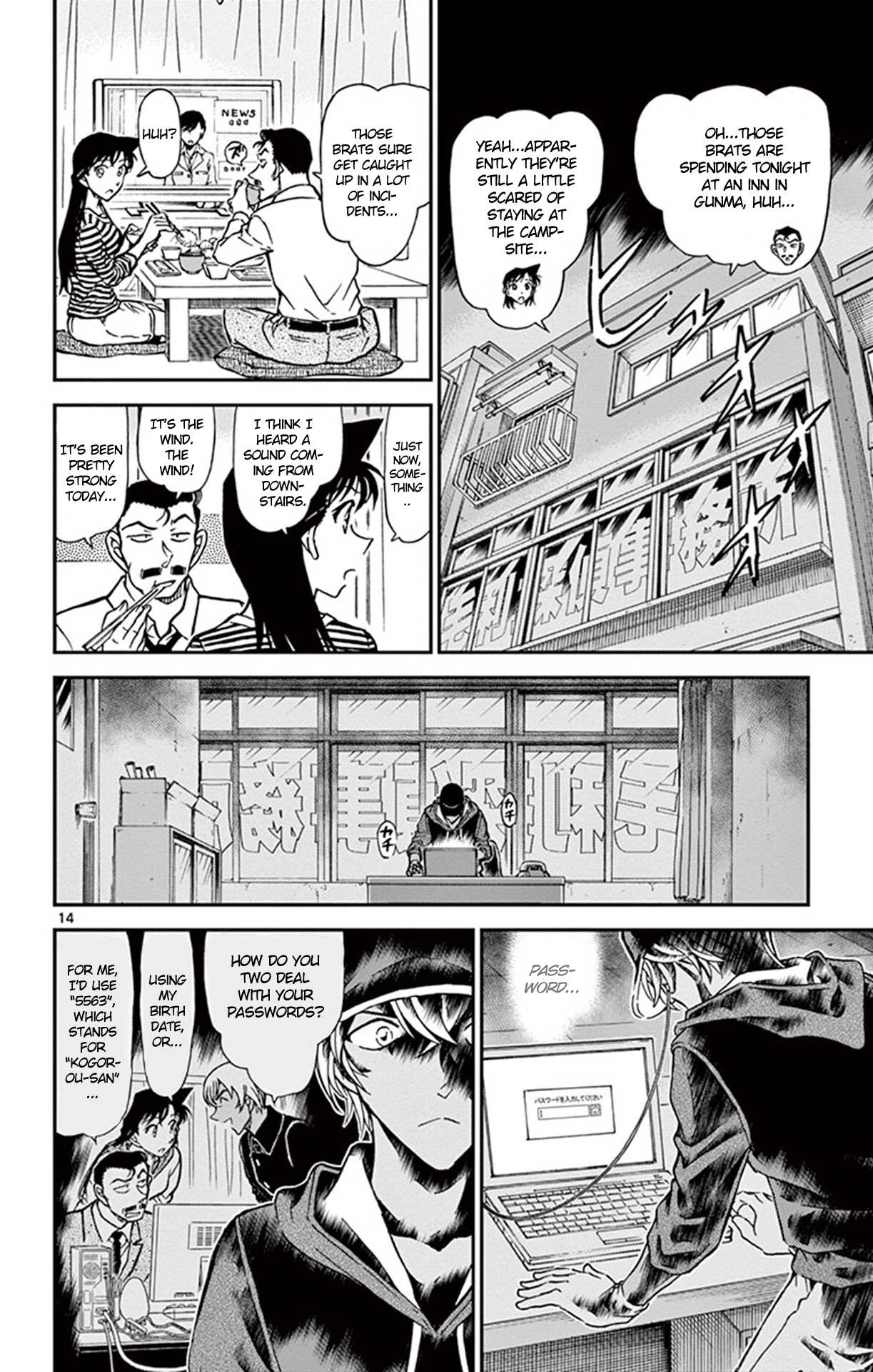 Detective Conan Chapter 817 page 15 - Chapter 817: A Lonely Figure in the Lamplight