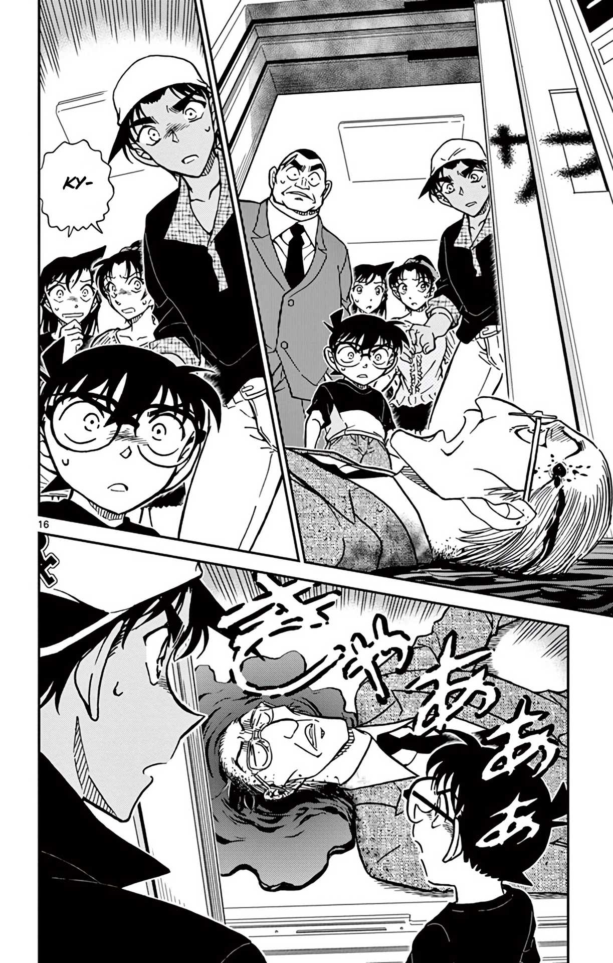 Detective Conan Chapter 831 page 17 - Chapter 831: Locked Room Murder on the Surface