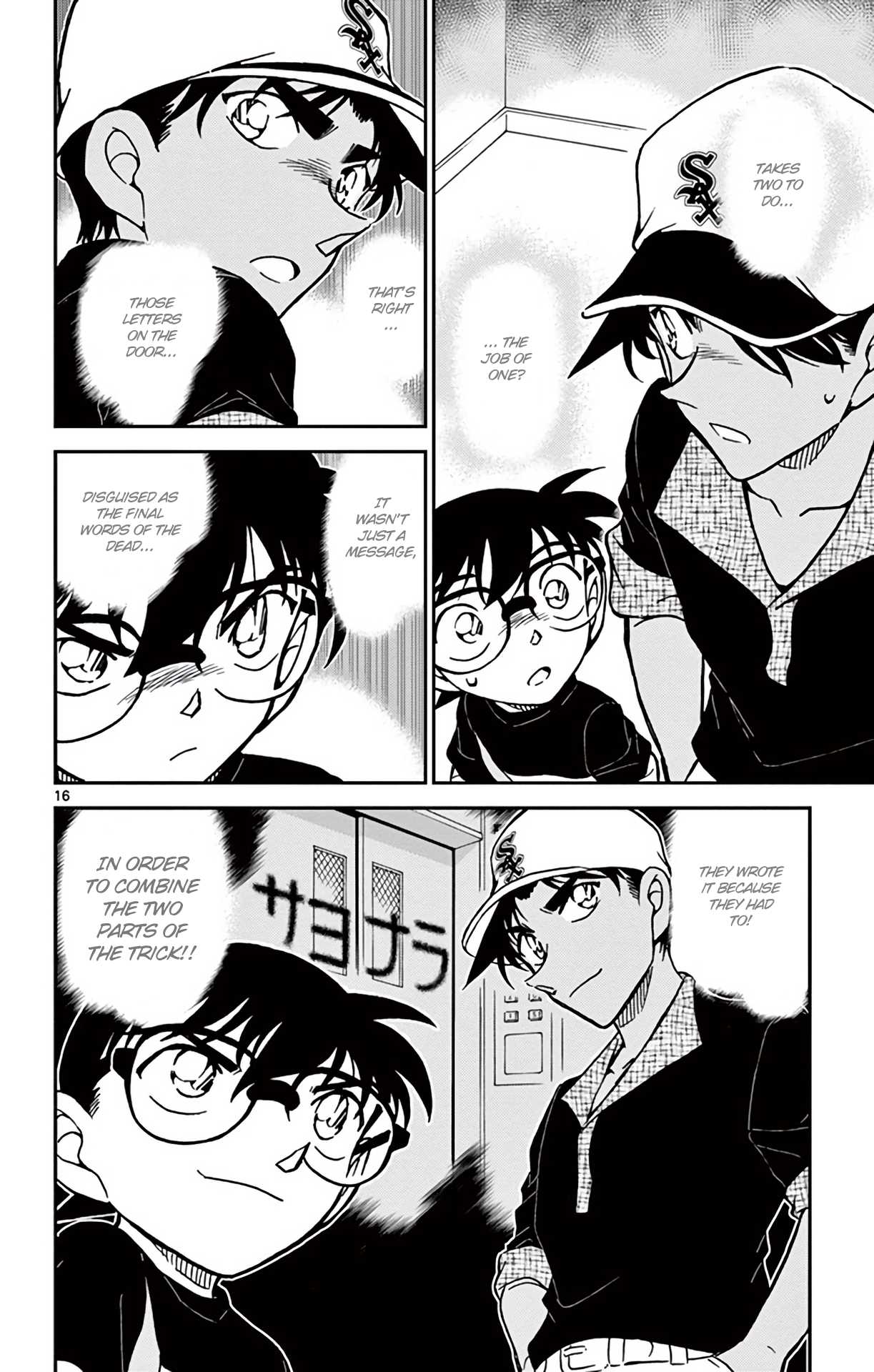Detective Conan Chapter 832 page 17 - Chapter 832: It Takes Two to do the Job of One