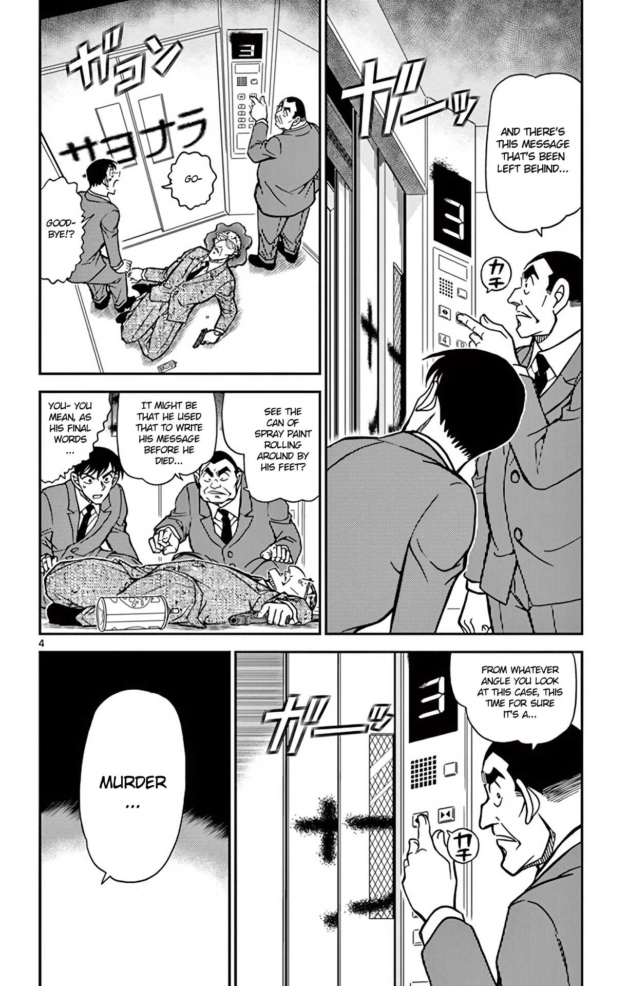 Detective Conan Chapter 832 page 5 - Chapter 832: It Takes Two to do the Job of One