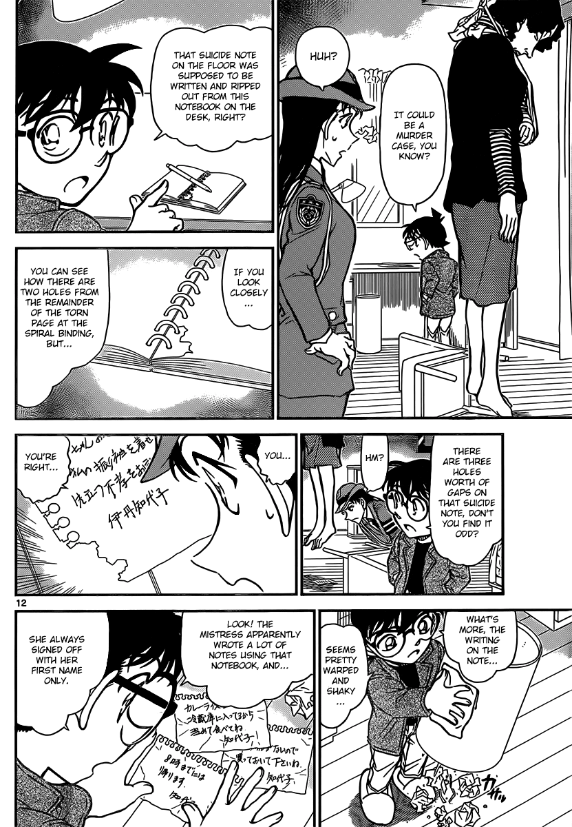 Detective Conan Chapter 847 page 12 - Chapter 847: Until I Collect All Seven