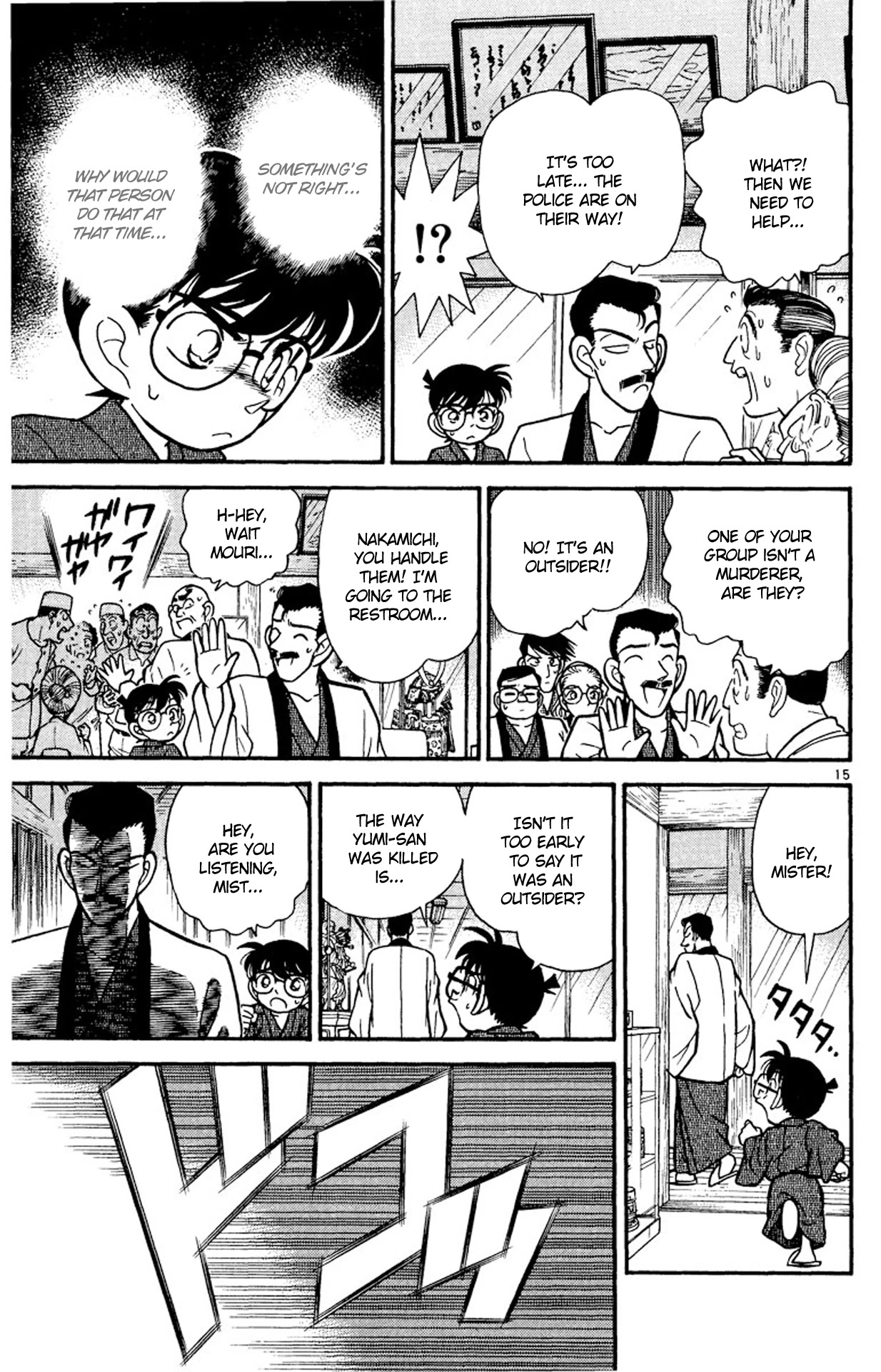 Detective Conan Chapter 85 page 16 - Chapter 85: A Surprising Hint