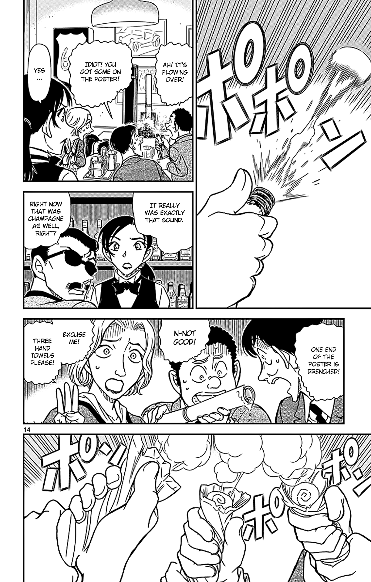 Detective Conan Chapter 853 page 15 - Chapter 853: A Detective Encounters a Case in a Bar