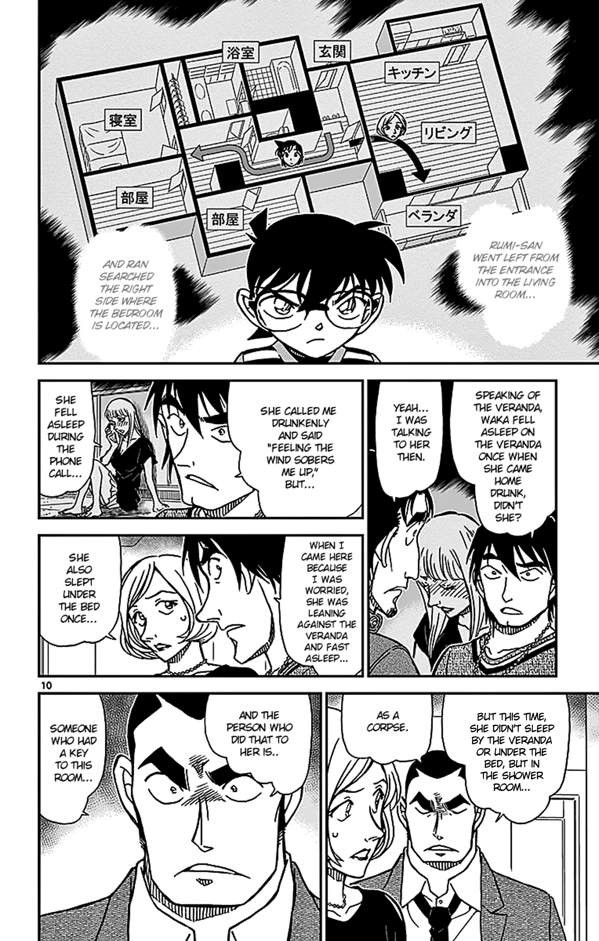 Detective Conan Chapter 857 page 11 - Chapter 857: My Deduction